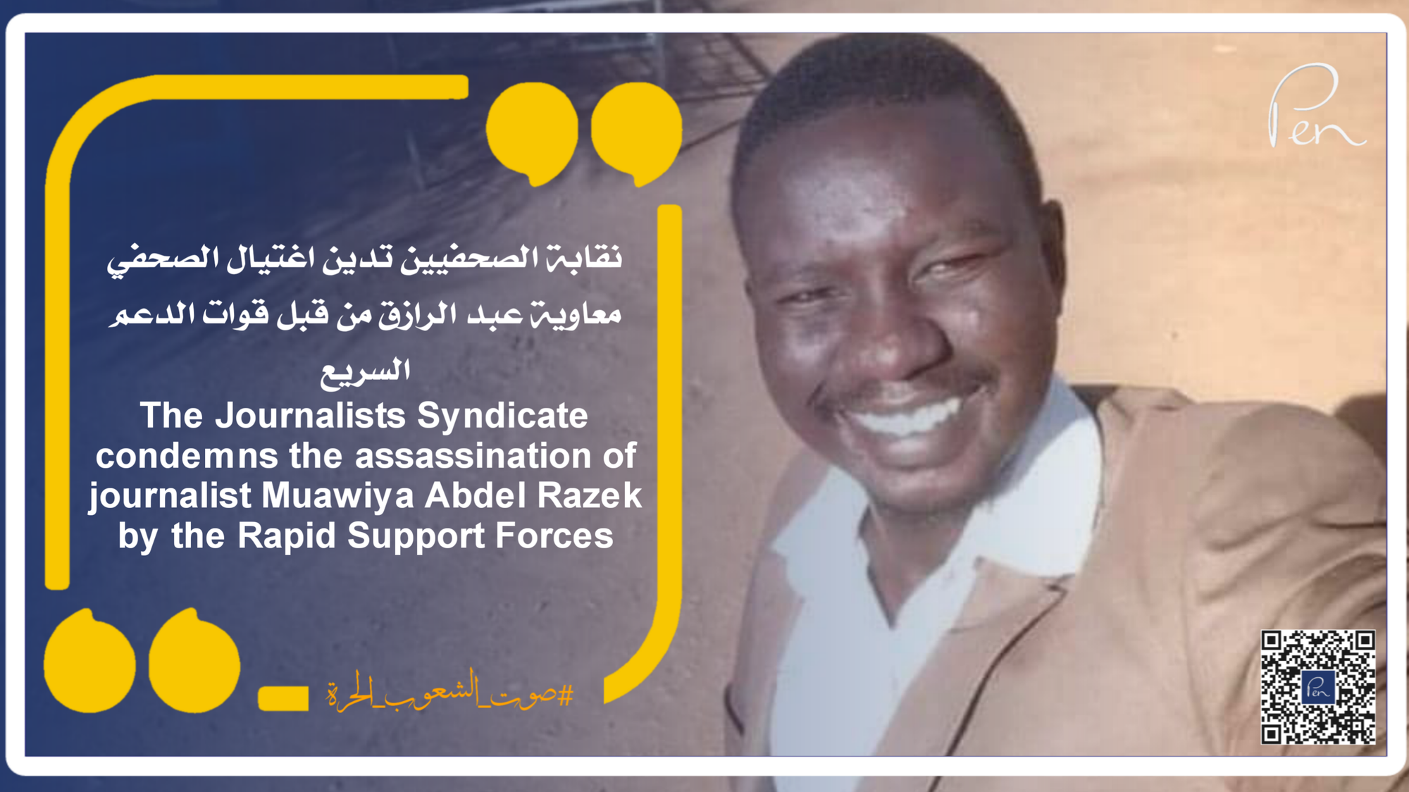 The Journalists Syndicate condemns the assassination of journalist Muawiya Abdel Razek by the Rapid Support Forces