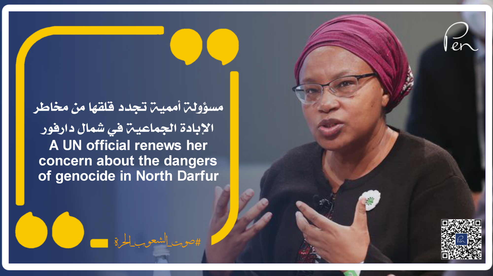 A UN official renews her concern about the dangers of genocide in North Darfur