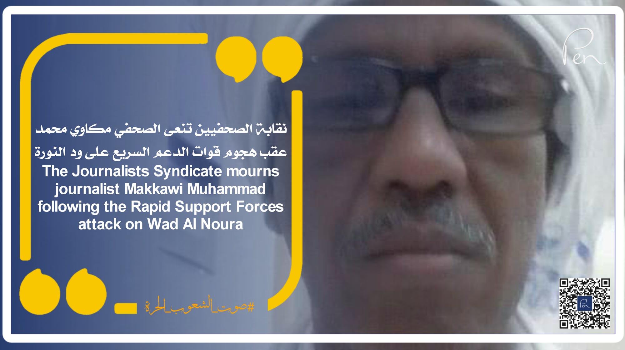 The Journalists Syndicate mourns journalist Makkawi Muhammad following the Rapid Support Forces attack on Wad Al Noura