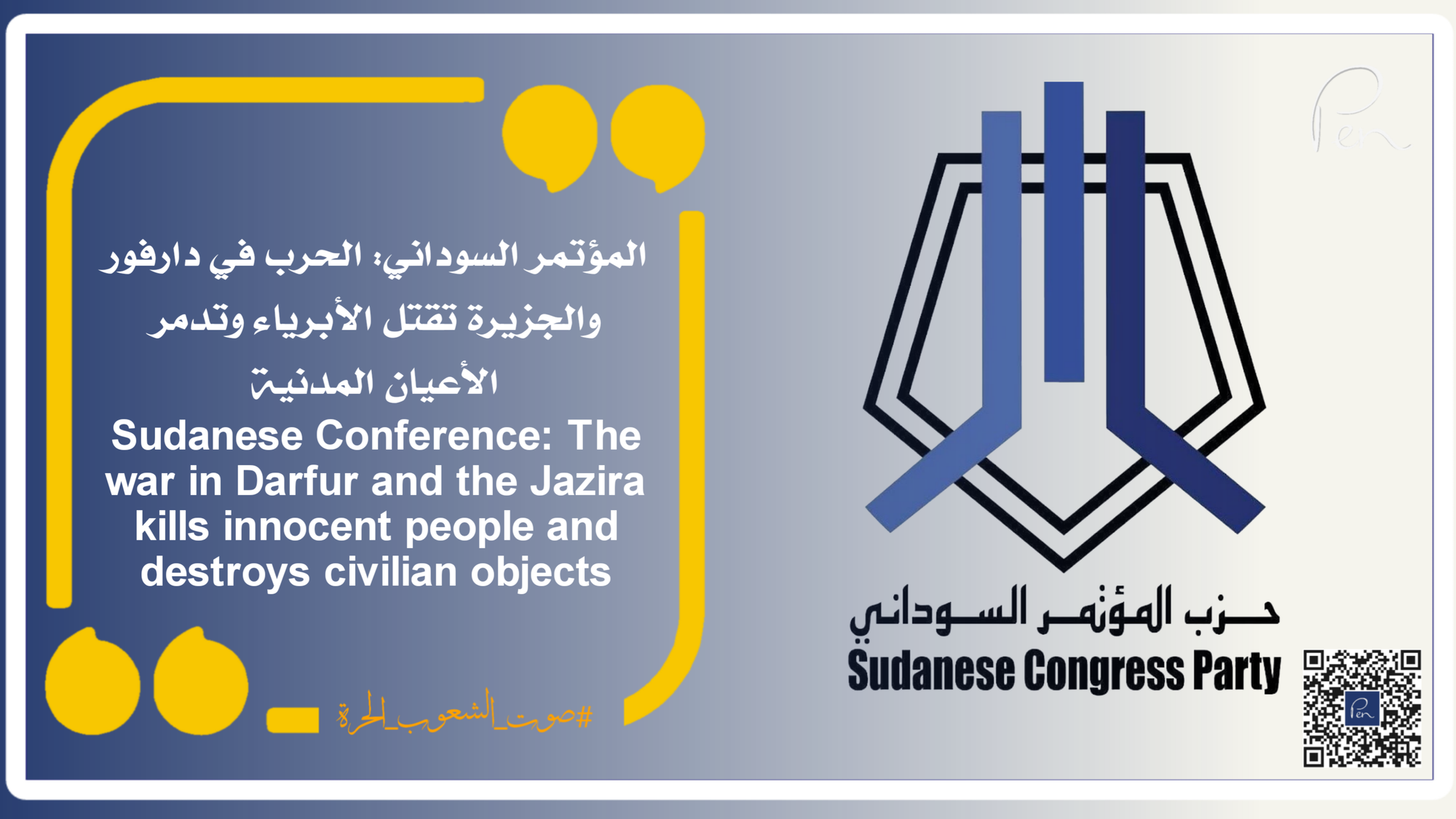 Sudanese Conference: The war in Darfur and the Jazira kills innocent people and destroys civilian objects