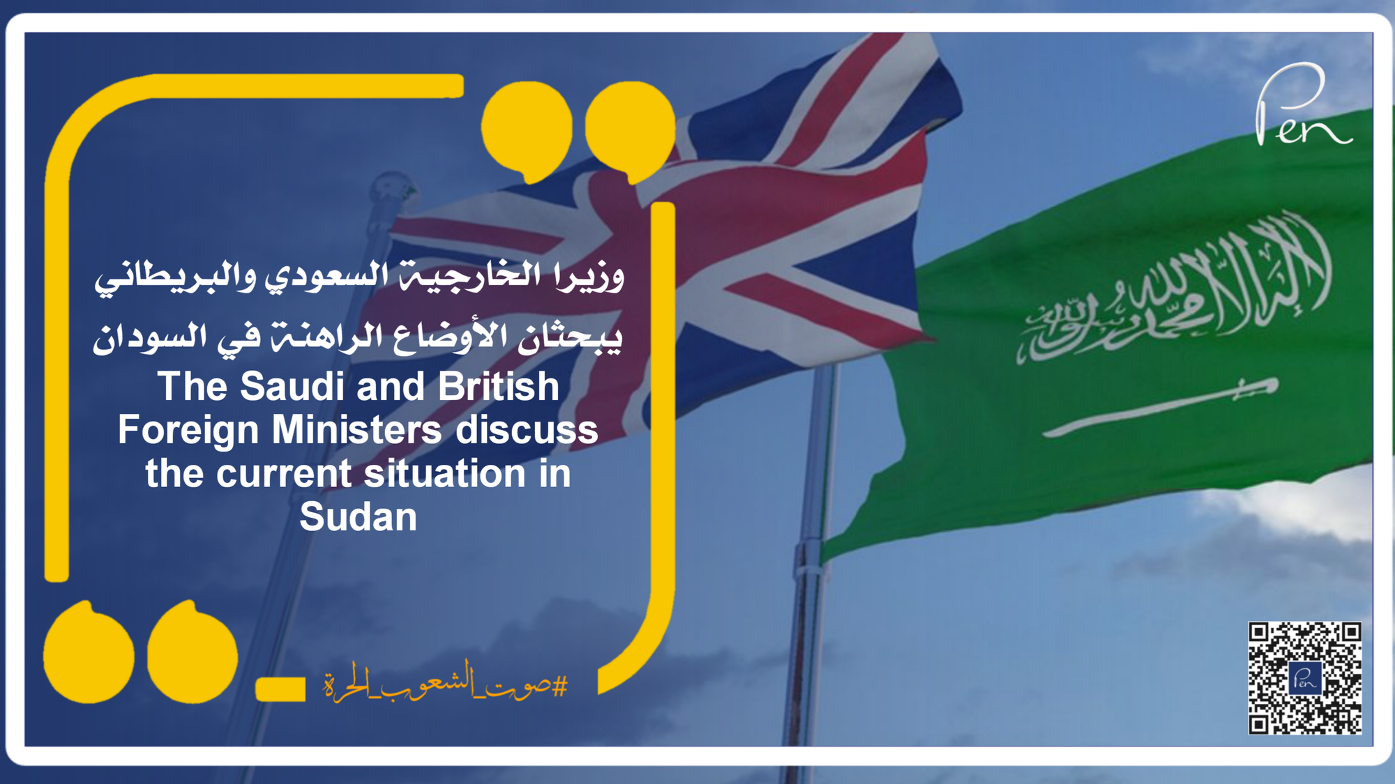 The Saudi and British Foreign Ministers discuss the current situation in Sudan