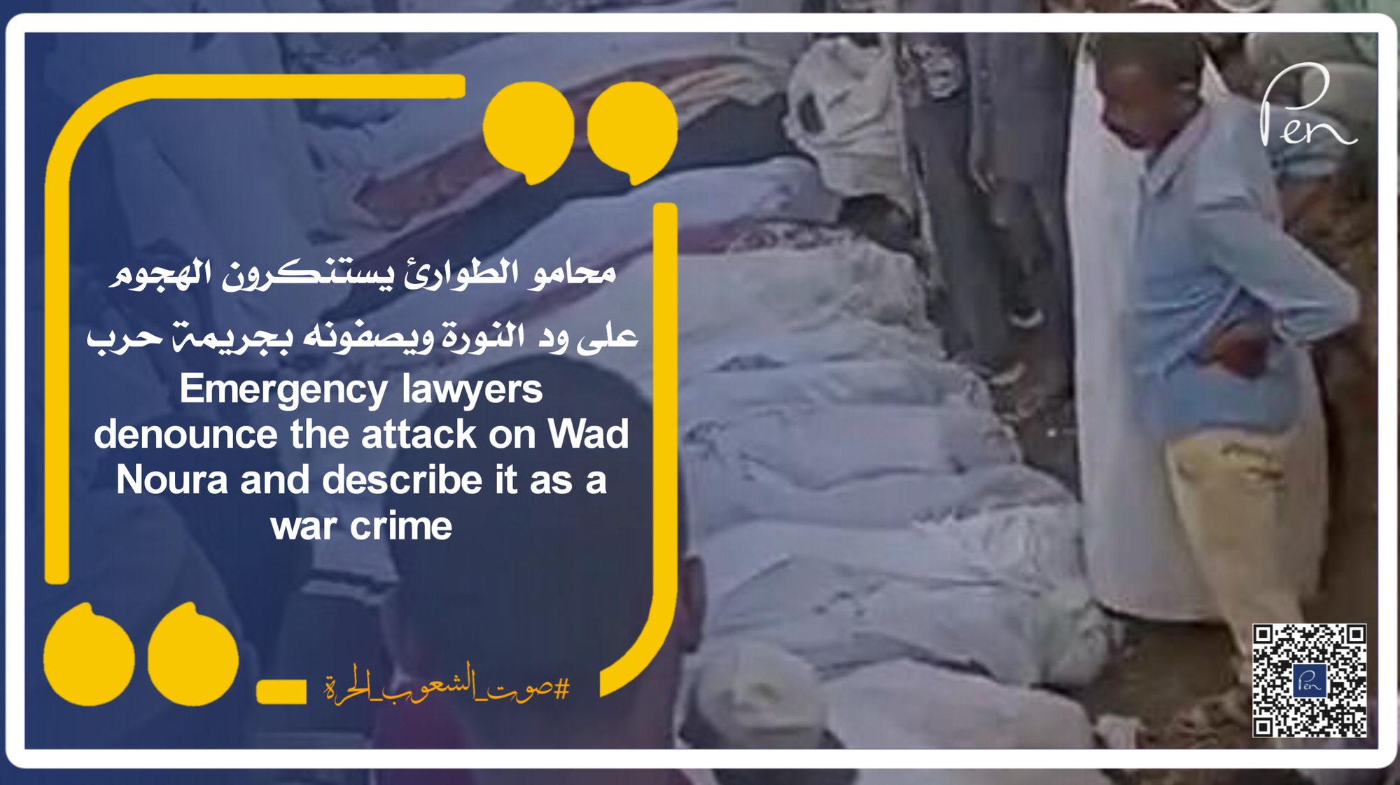 Emergency lawyers denounce the attack on Wad Noura and describe it as a war crime