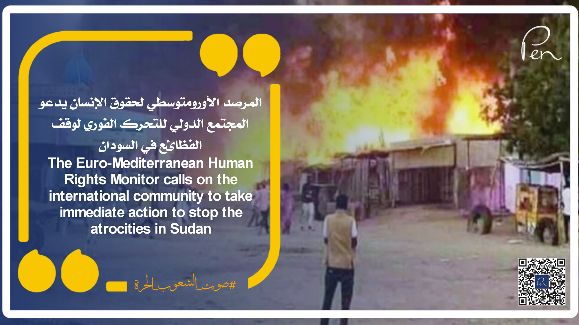 The Euro-Mediterranean Human Rights Monitor calls on the international community to take immediate action to stop the atrocities in Sudan