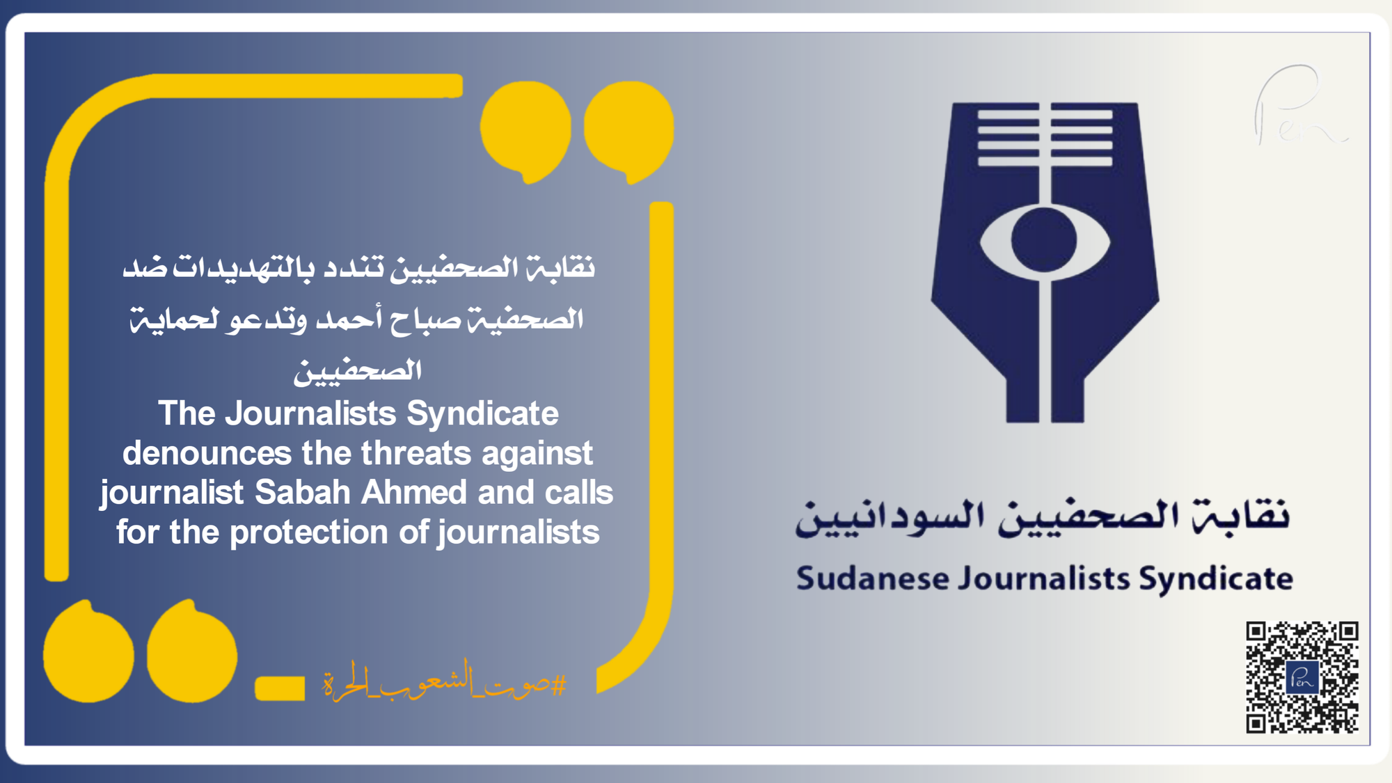 The Journalists Syndicate denounces the threats against journalist Sabah Ahmed and calls for the protection of journalists