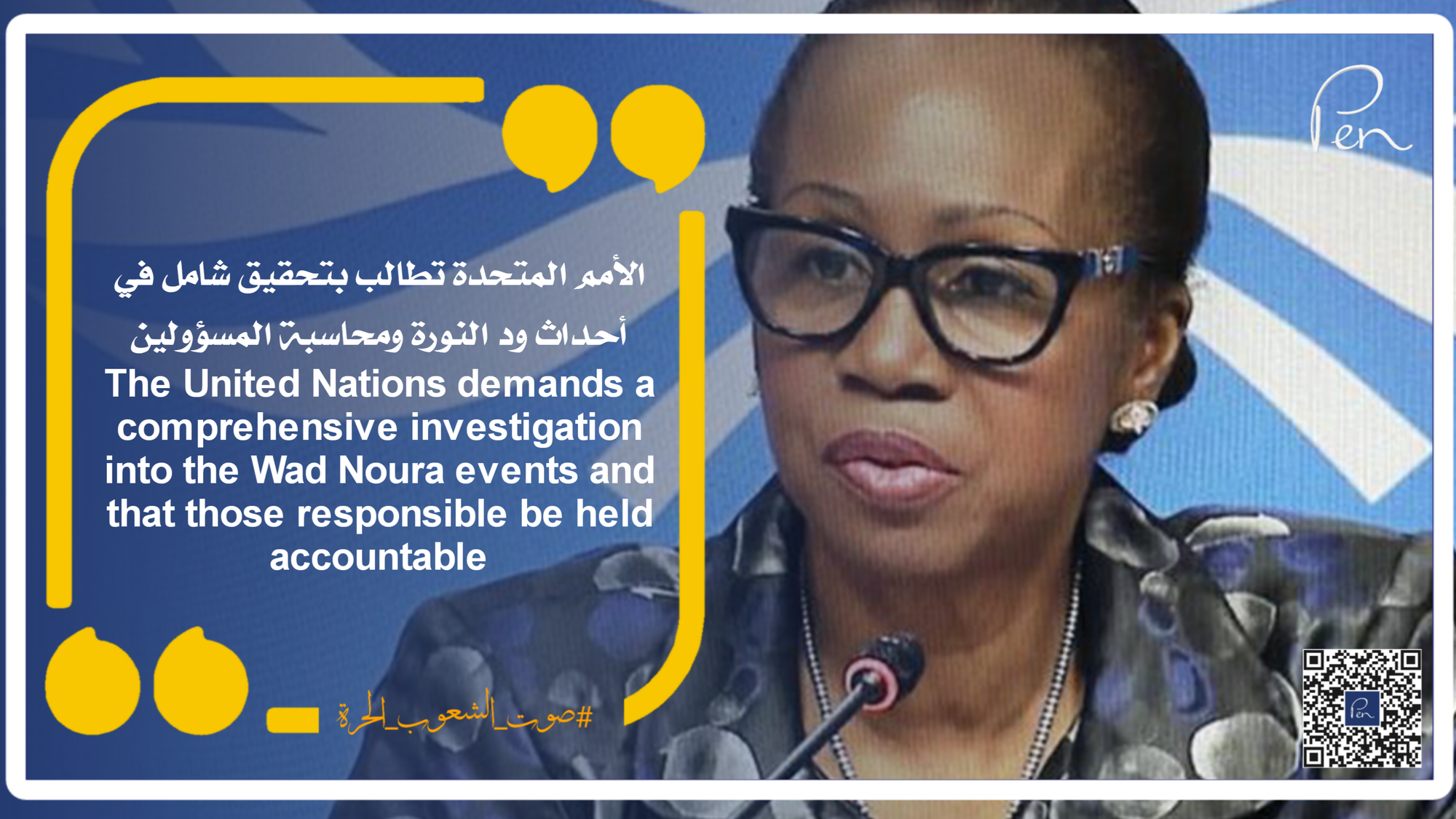 The United Nations demands a comprehensive investigation into the Wad Noura events and that those responsible be held accountable