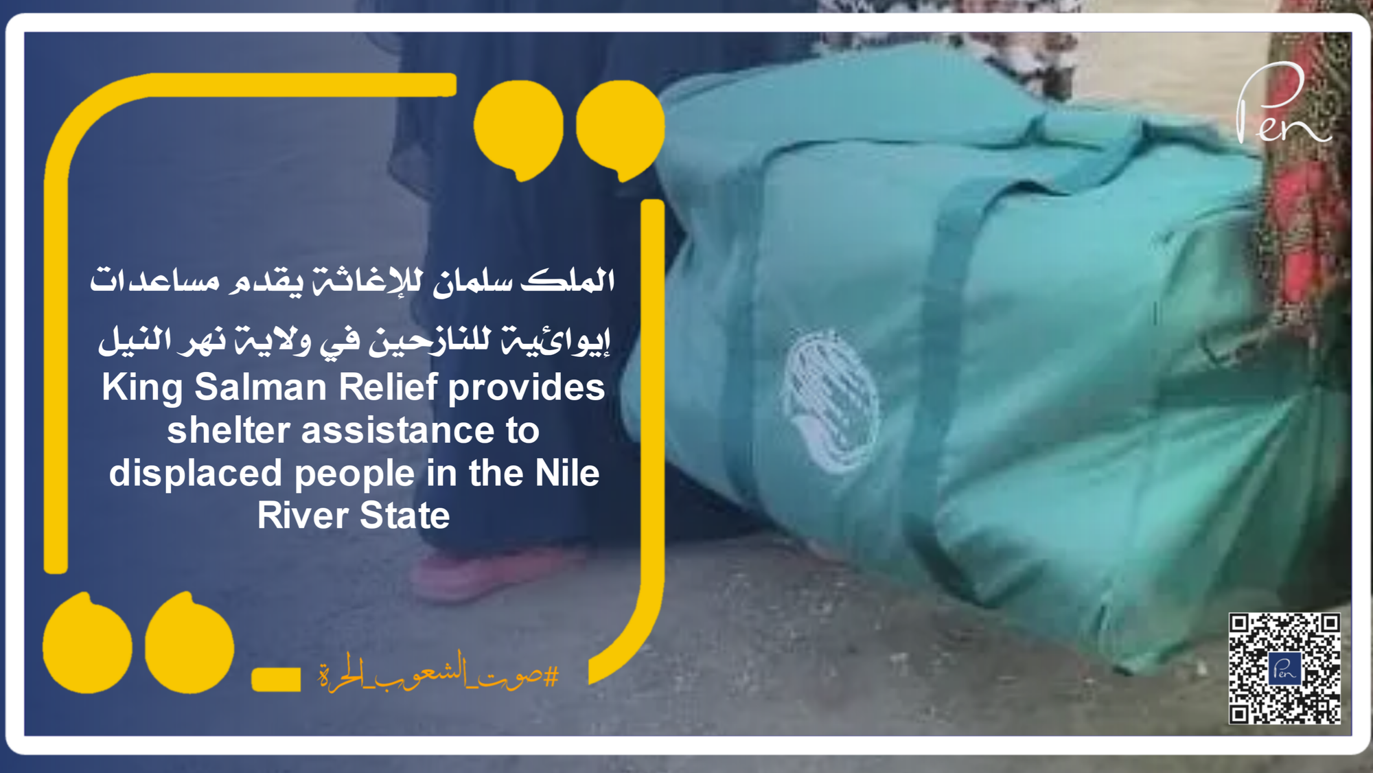 King Salman Relief provides shelter assistance to displaced people in the Nile River State