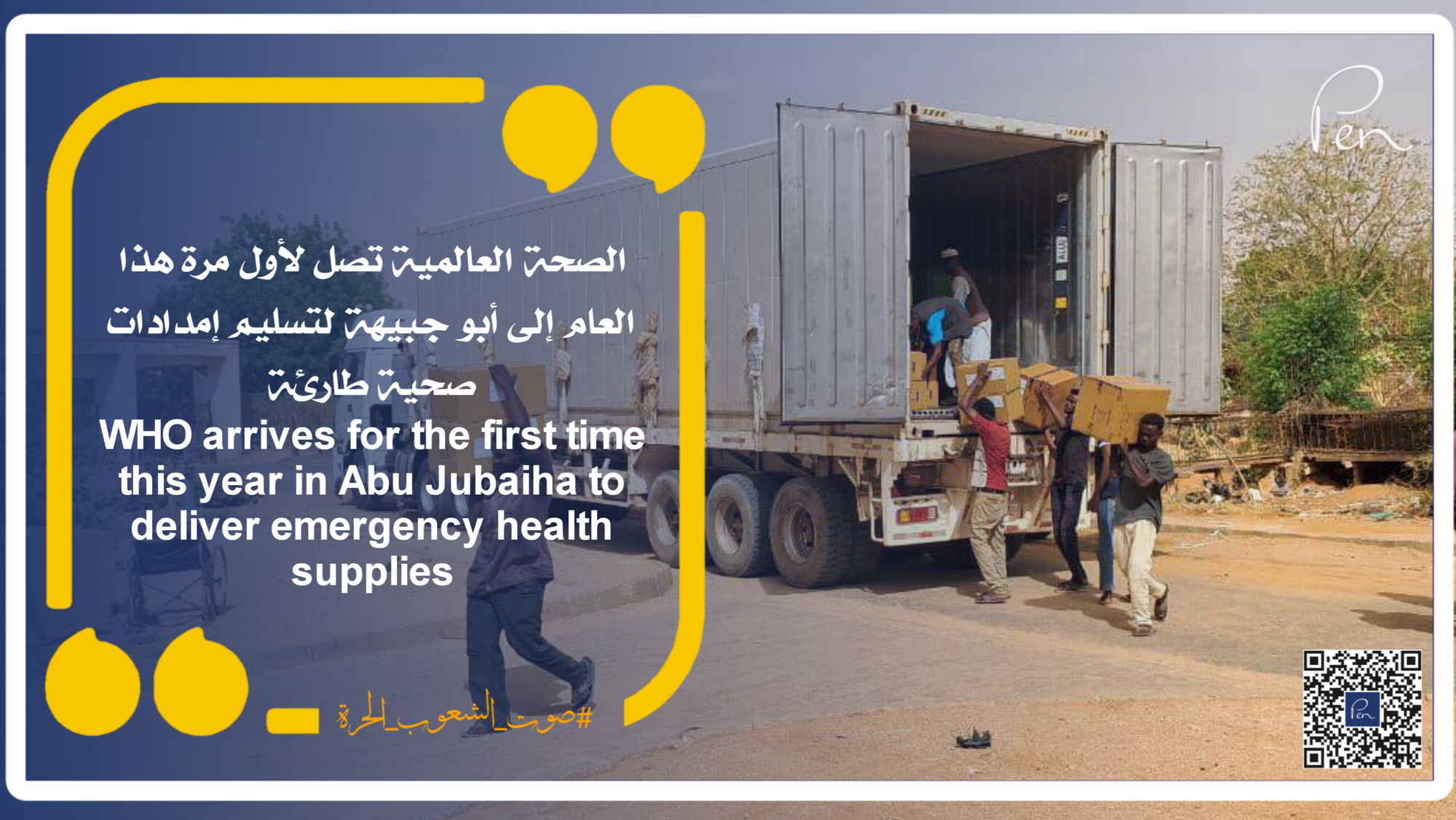 WHO arrives for the first time this year in Abu Jubaiha to deliver emergency health supplies