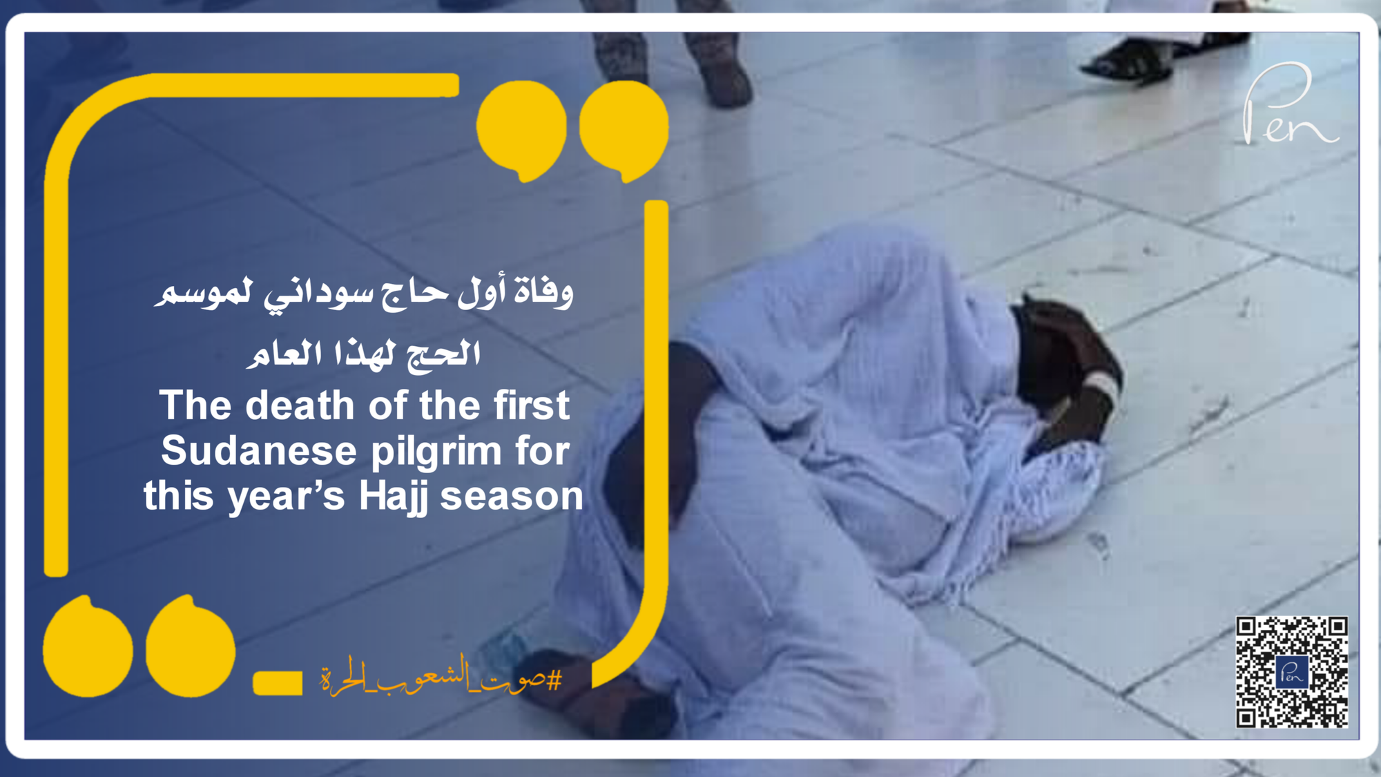 The death of the first Sudanese pilgrim for this year’s Hajj season