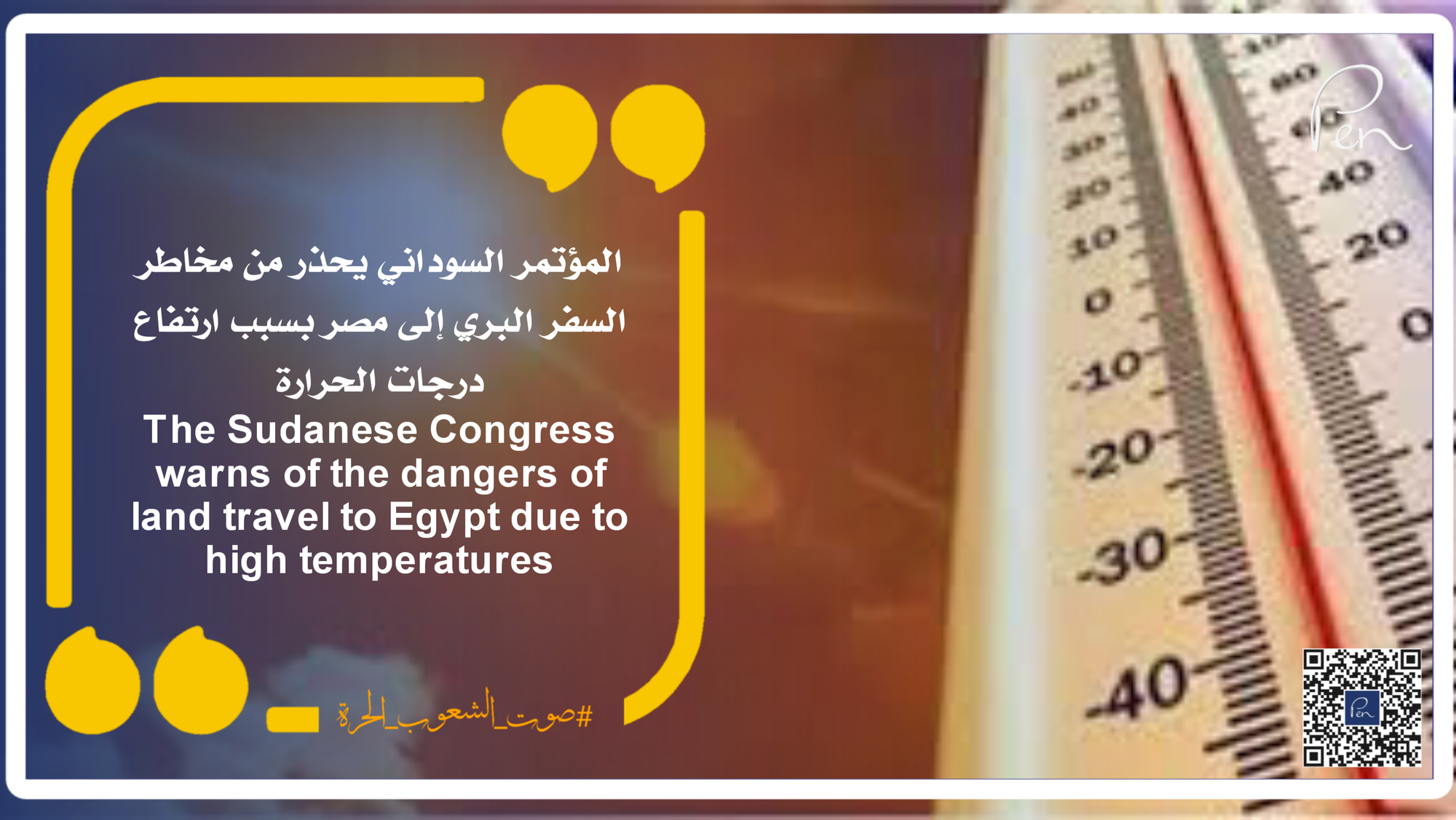 The Sudanese Congress warns of the dangers of land travel to Egypt due to high temperatures