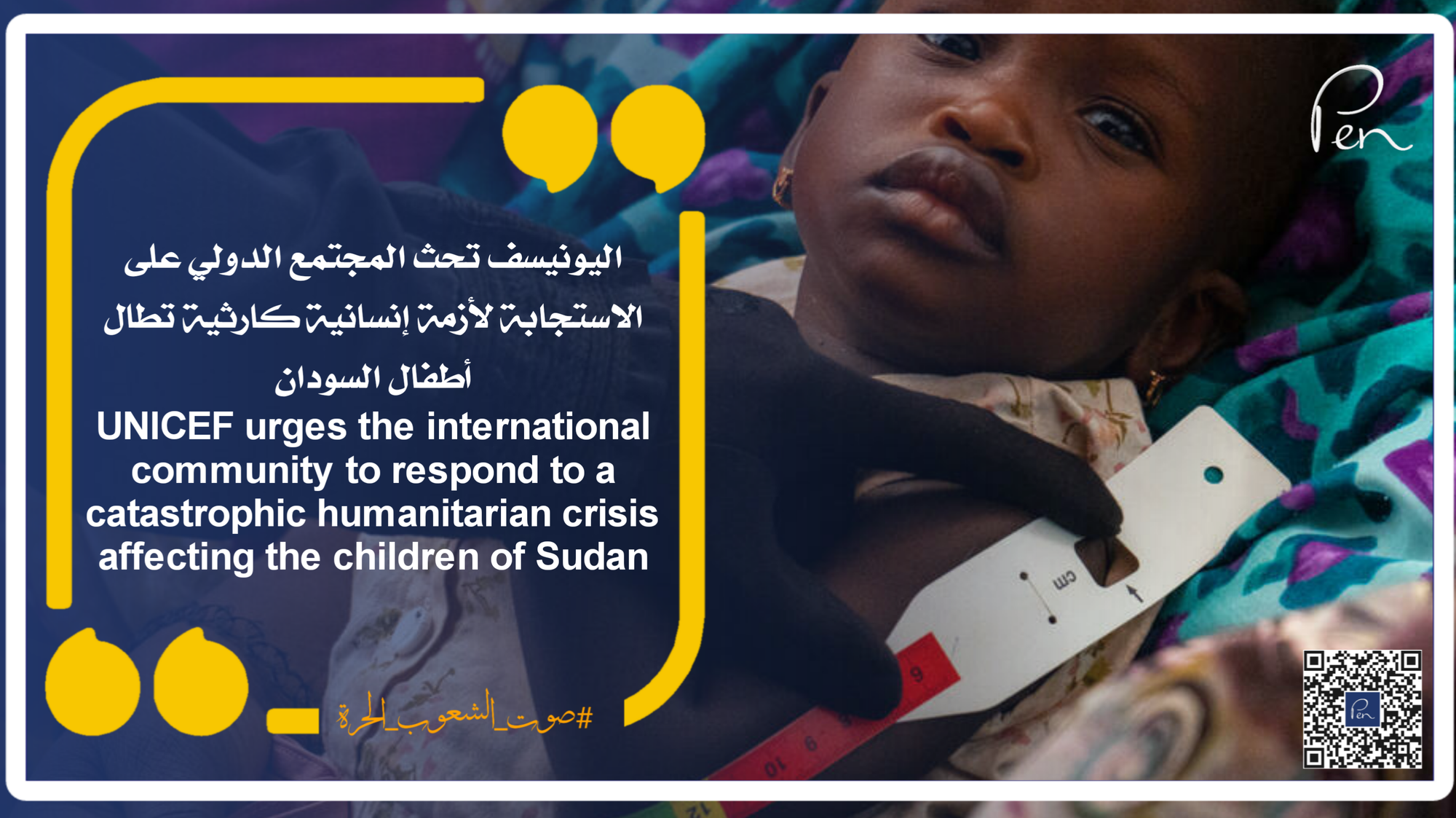 UNICEF urges the international community to respond to a catastrophic humanitarian crisis affecting Sudanese children