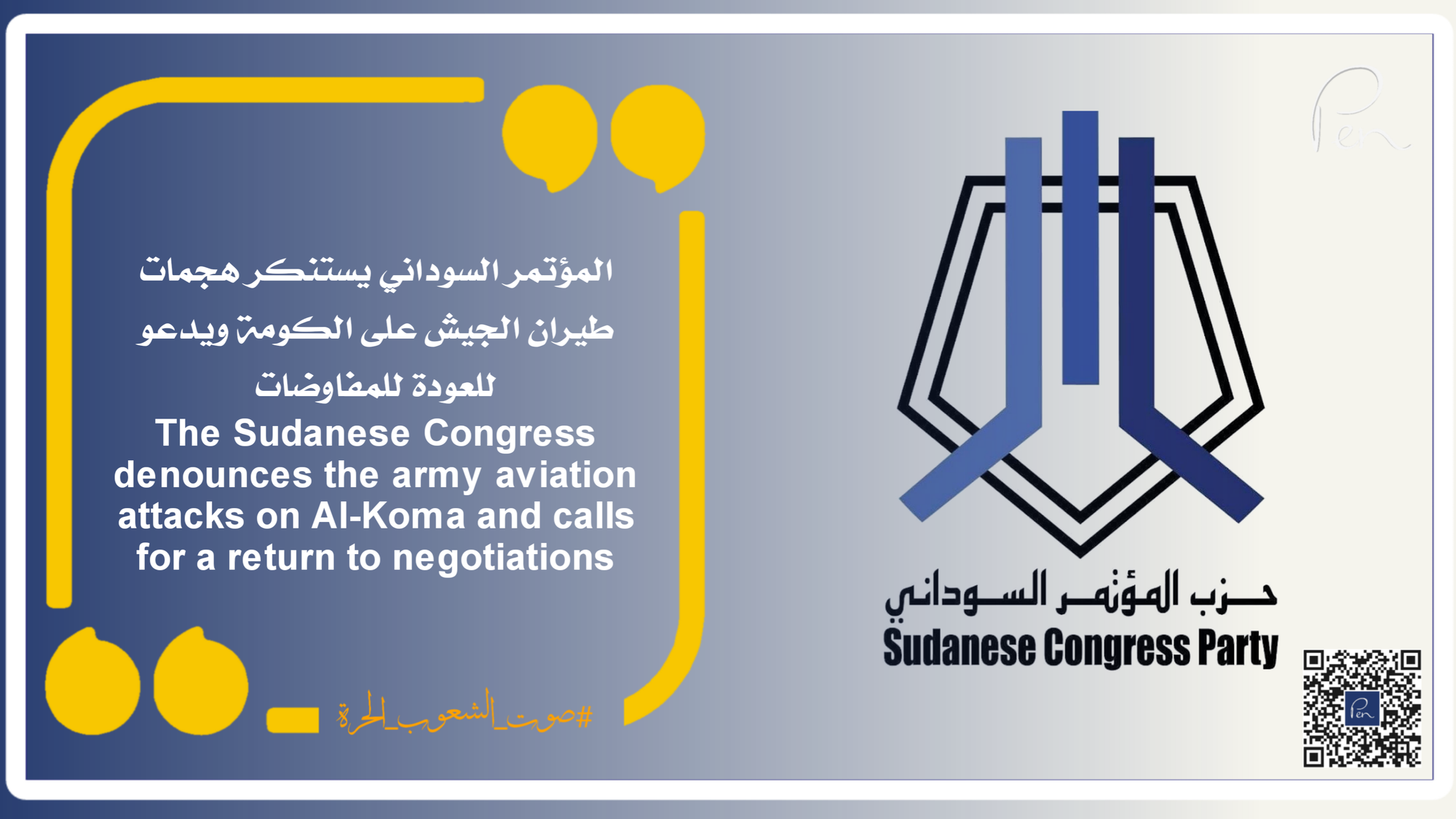 The Sudanese Congress denounces the army aviation attacks on Al-Koma and calls for a return to negotiations