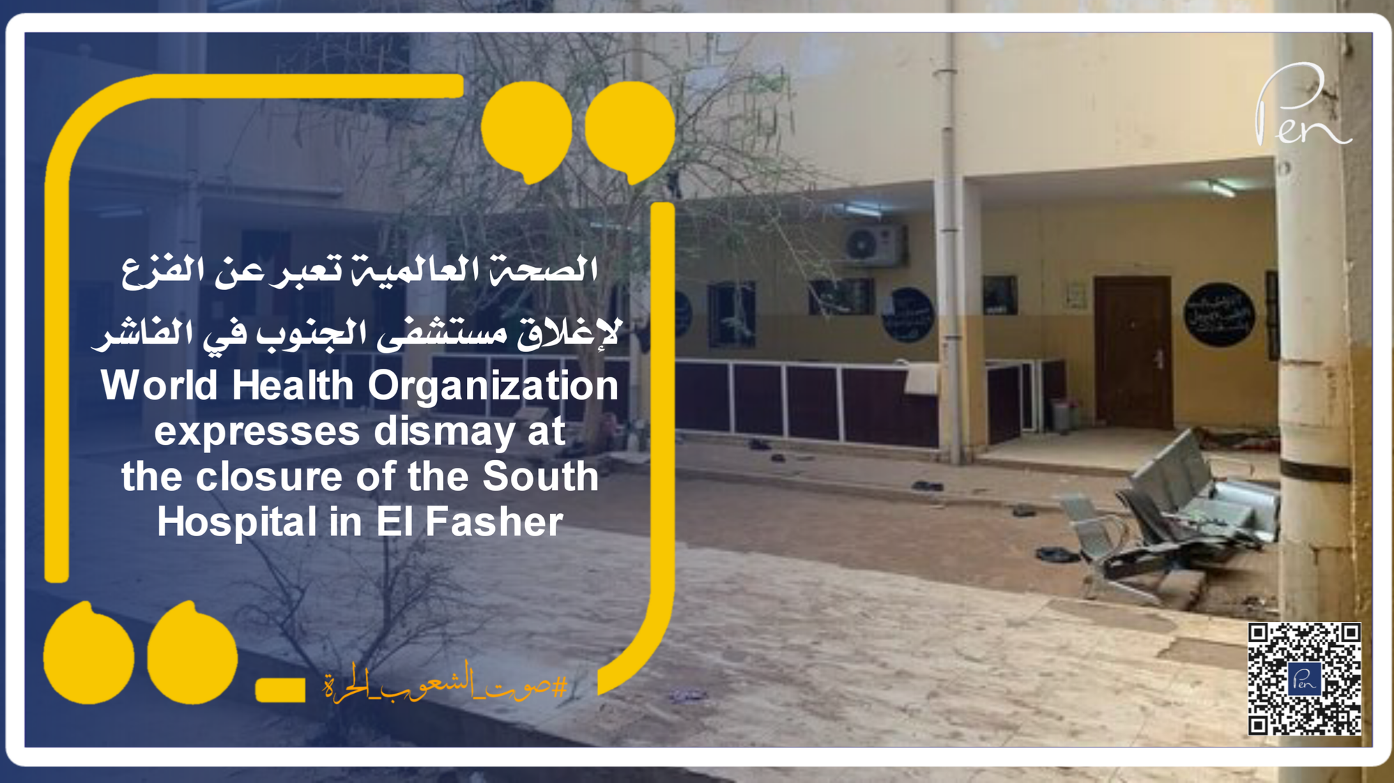 World Health Organization expresses dismay at the closure of the South Hospital in El Fasher