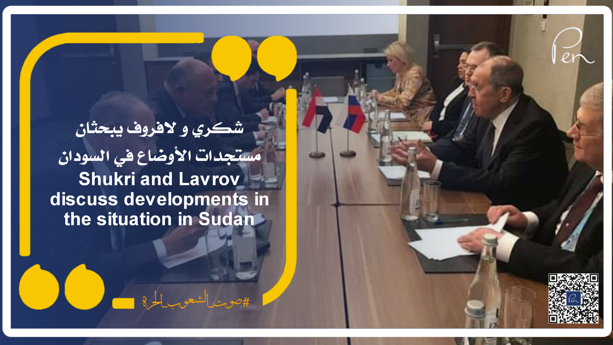 Shukri and Lavrov discuss developments in the situation in Sudan