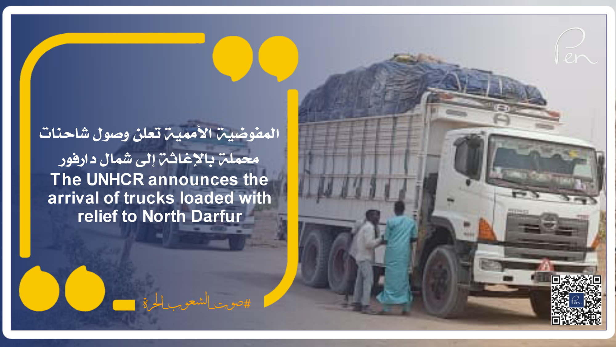 The UNHCR announces the arrival of trucks loaded with relief to North Darfur