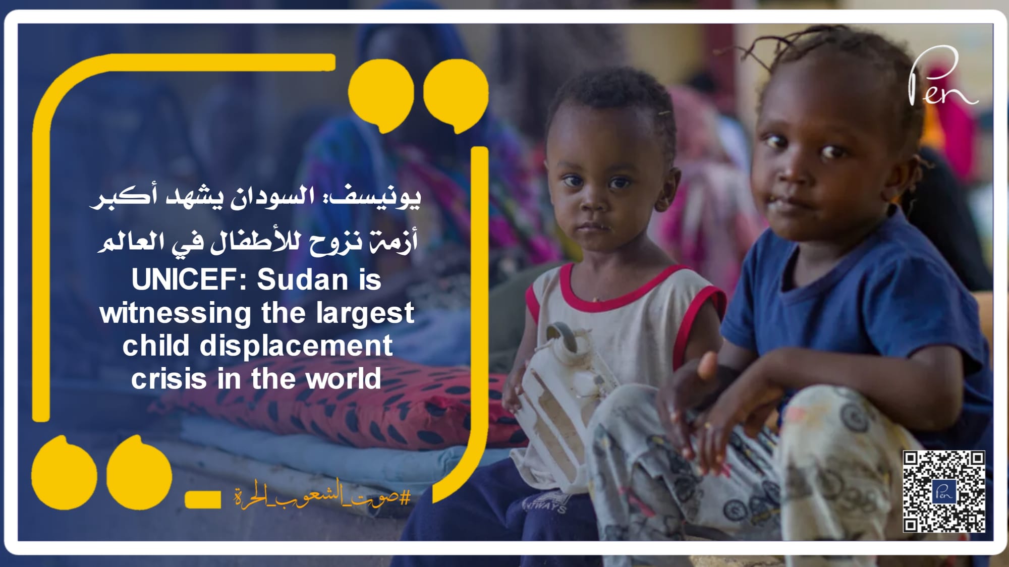 UNICEF: Sudan is witnessing the largest child displacement crisis in the world