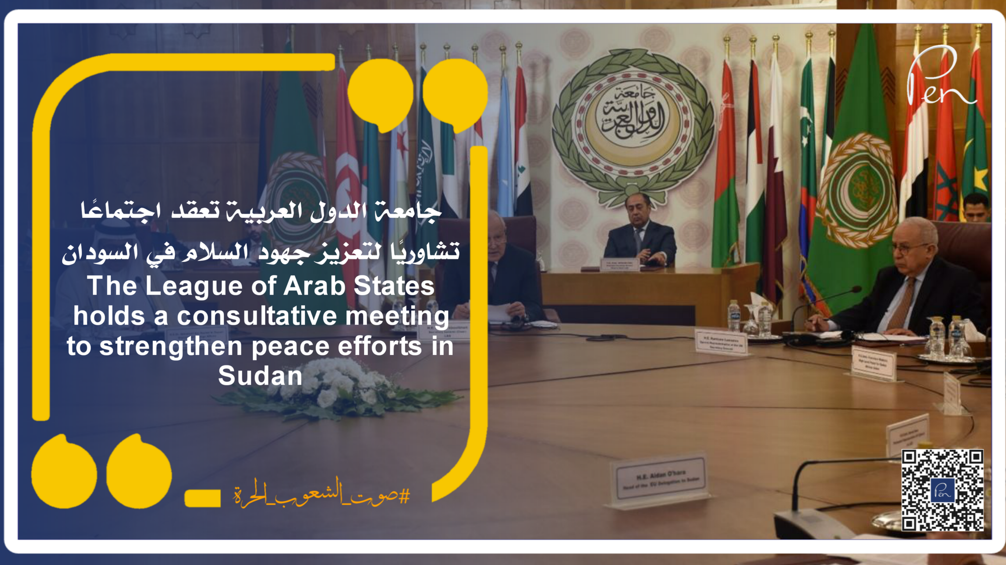 The League of Arab States holds a consultative meeting to strengthen peace efforts in Sudan