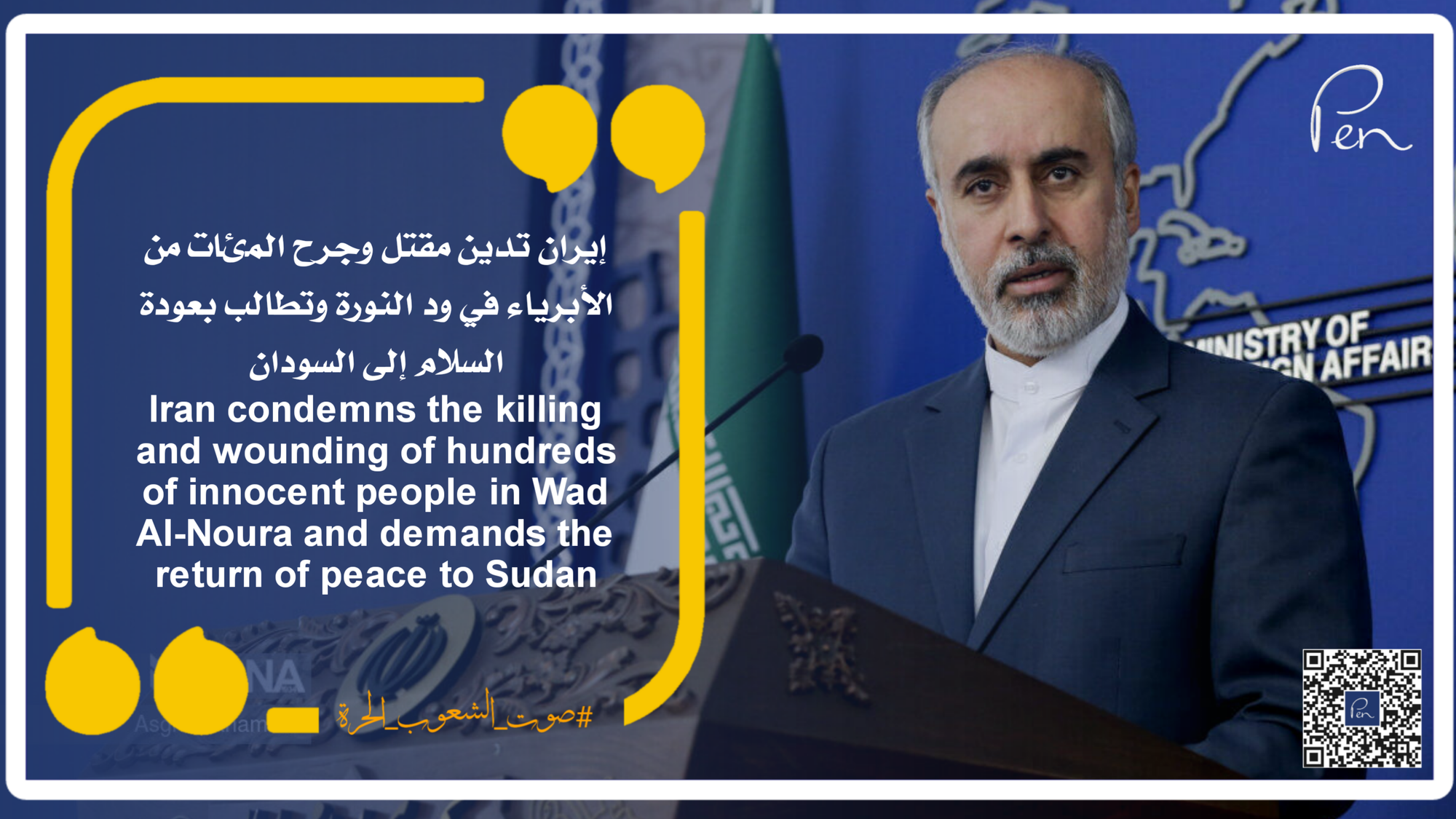 Iran condemns the killing and wounding of hundreds of innocent people in Wad Al-Noura and demands the return of peace to Sudan