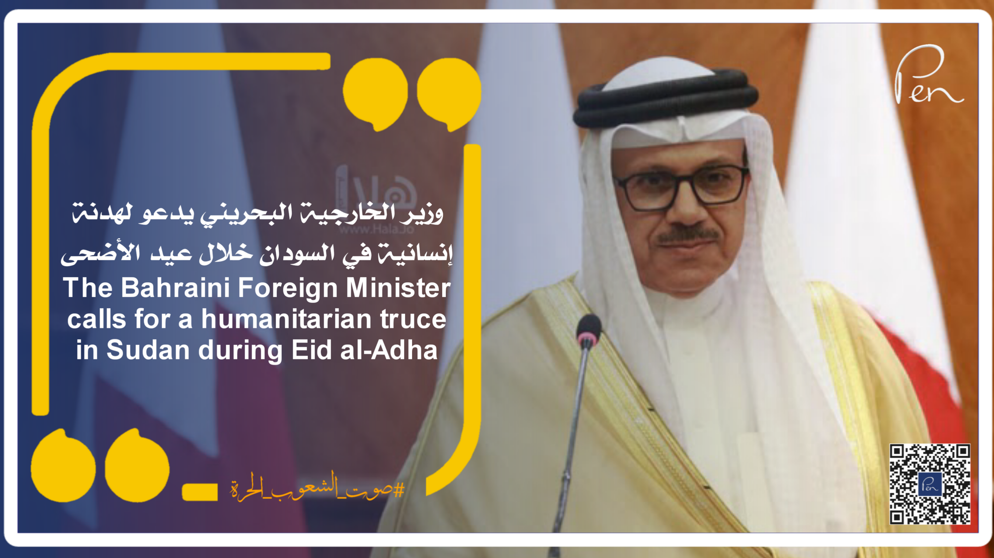 The Bahraini Foreign Minister calls for a humanitarian truce in Sudan during Eid al-Adha