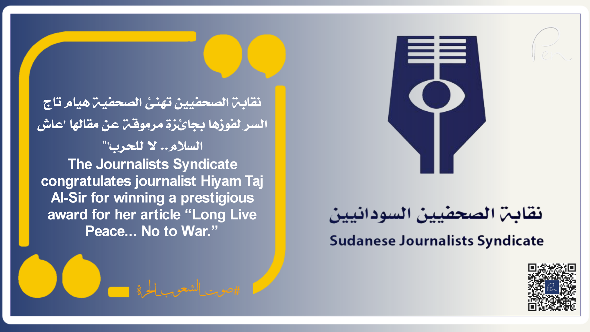 The Journalists Syndicate congratulates journalist Hiyam Taj Al-Sir for winning a prestigious award for her article, “Long Live Peace... No to War.”