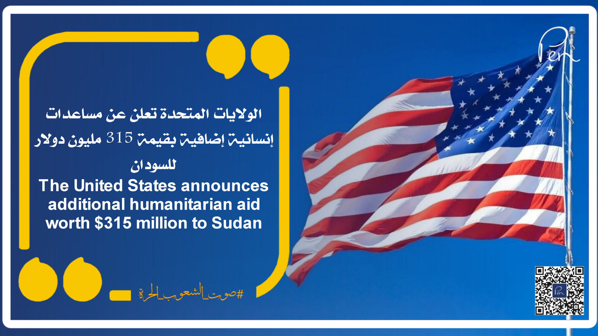 The United States announces additional humanitarian aid worth $315 million to Sudan