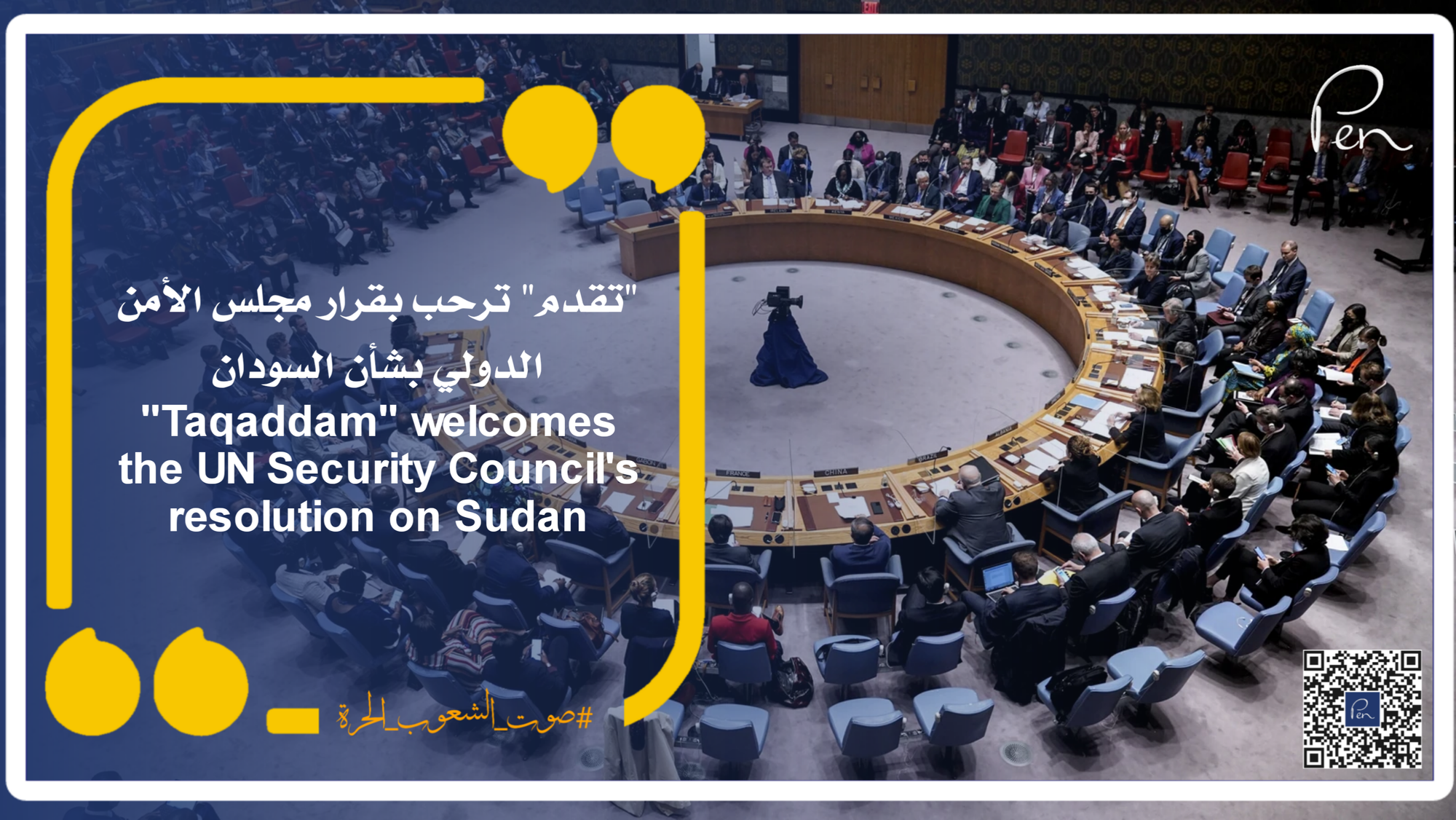 "Taqaddam" welcomes the UN Security Council's resolution on Sudan