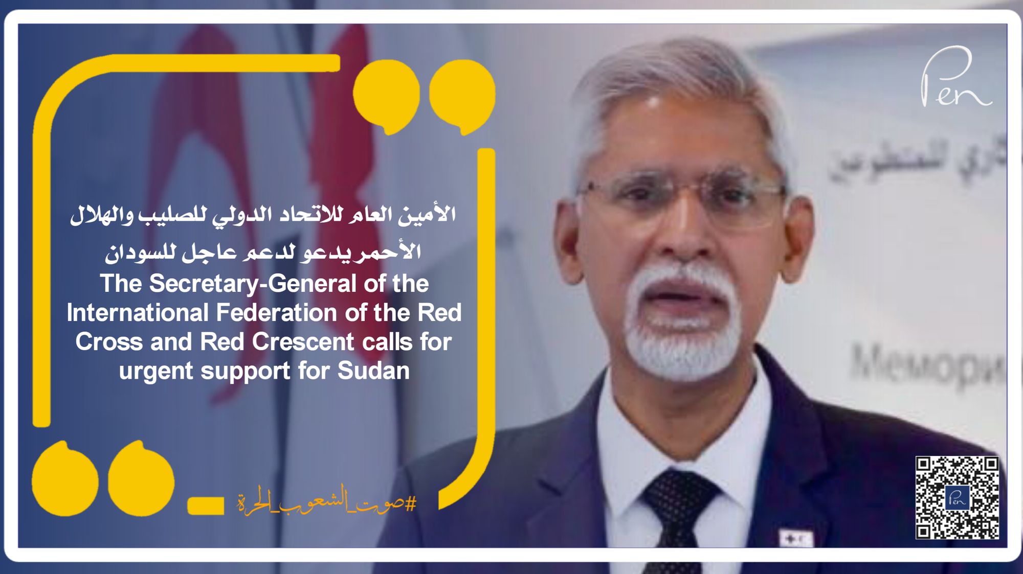 The Secretary-General of the International Federation of the Red Cross and Red Crescent calls for urgent support for Sudan