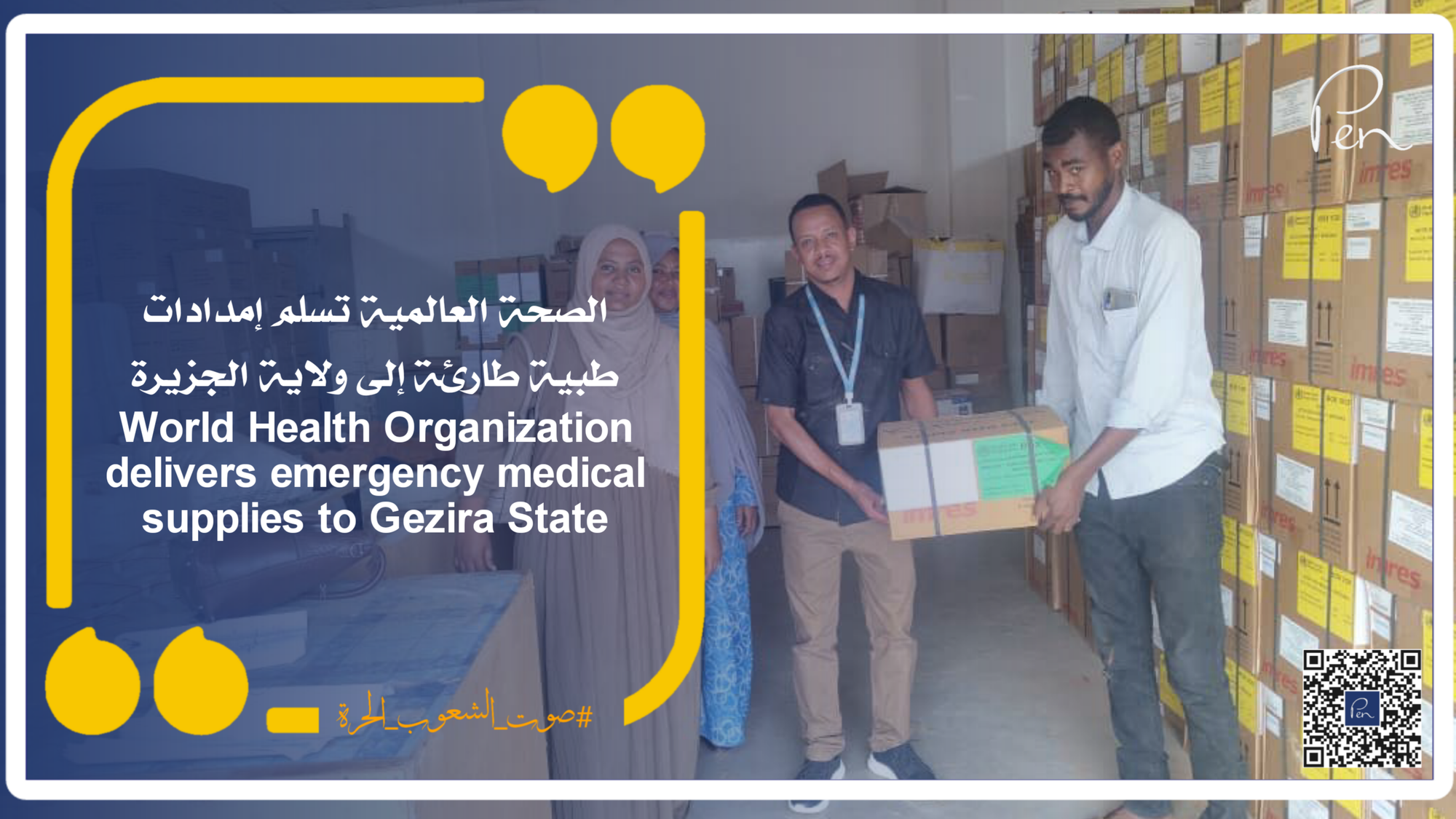 World Health Organization delivers emergency medical supplies to Gezira State