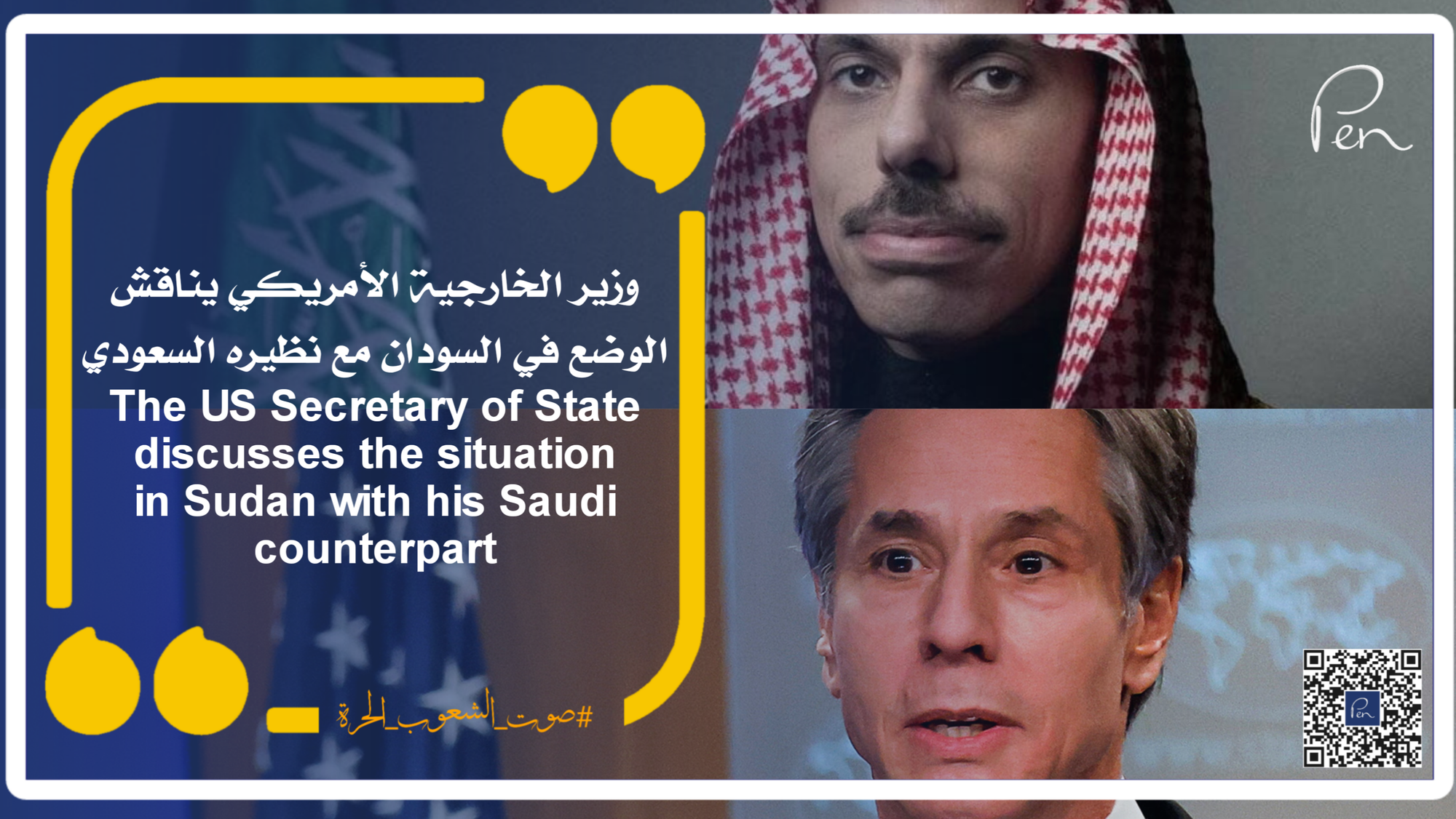 The US Secretary of State discusses the situation in Sudan with his Saudi counterpart