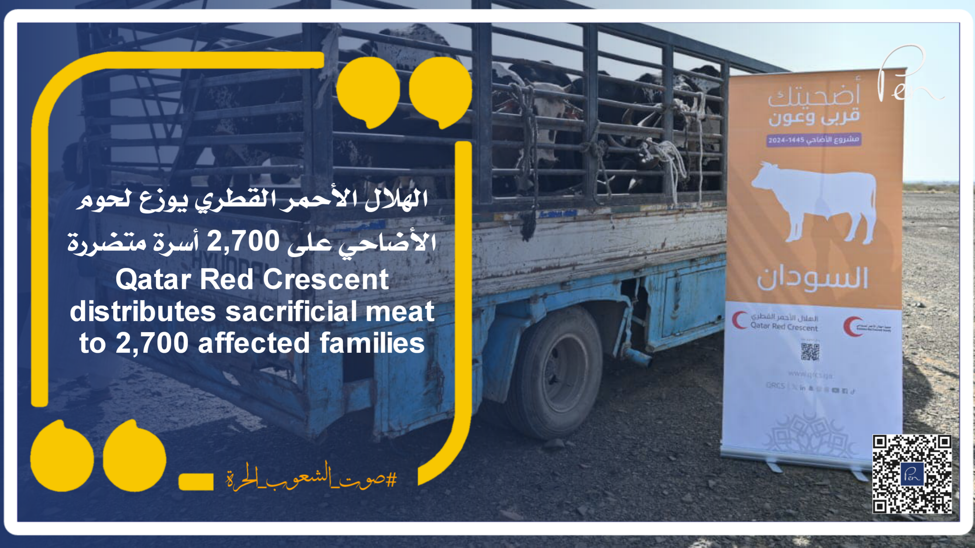 Qatar Red Crescent distributes sacrificial meat to 2,700 affected families