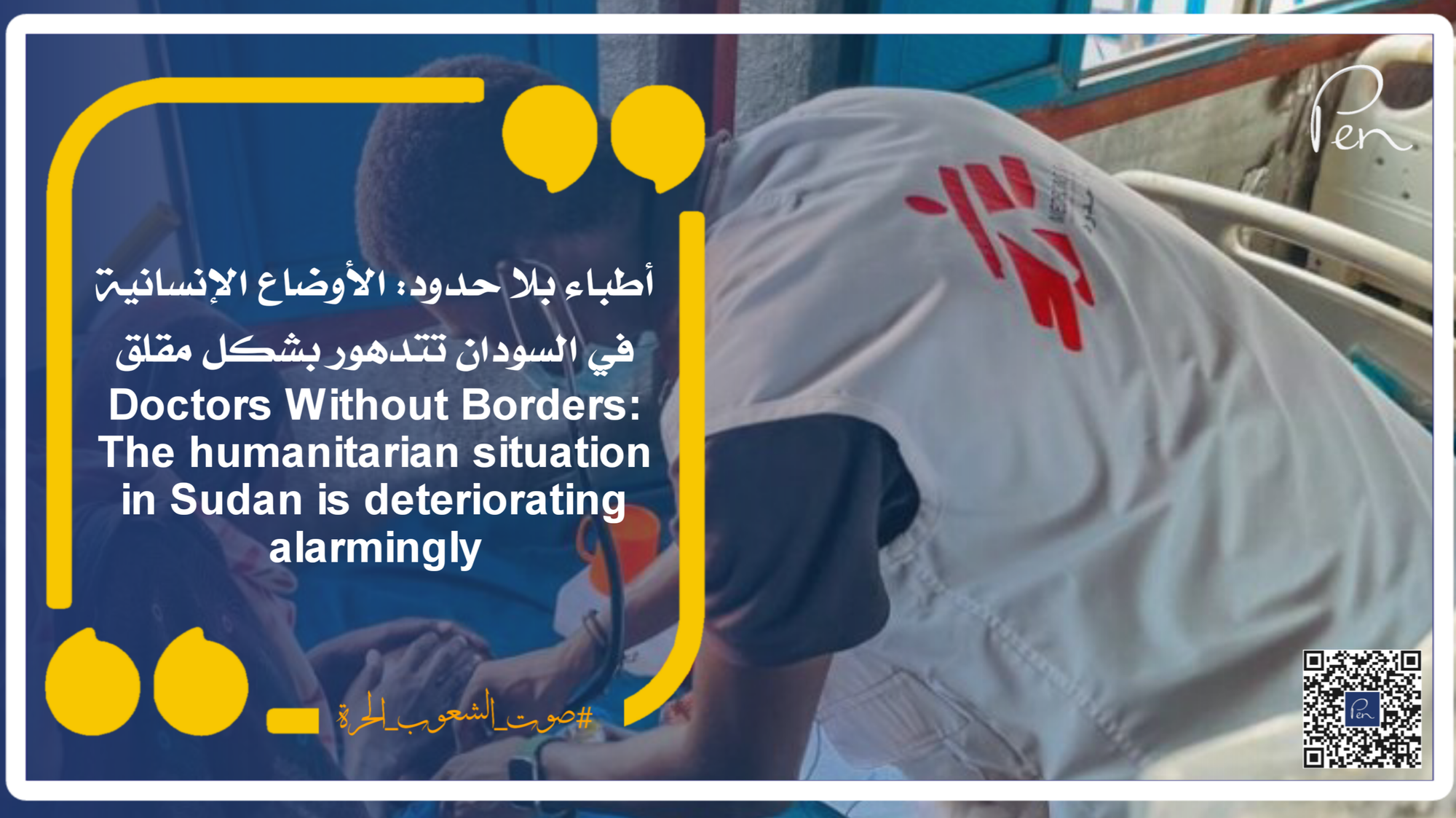 Doctors Without Borders: The humanitarian situation in Sudan is deteriorating alarmingly