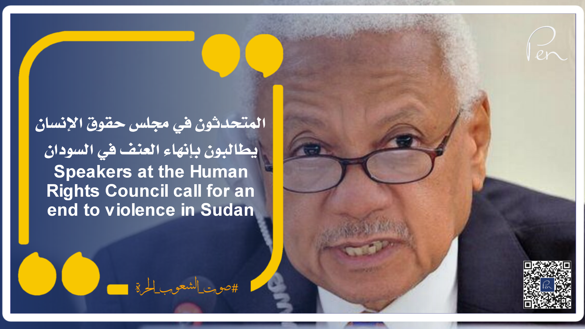 Speakers at the Human Rights Council call for an end to violence in Sudan