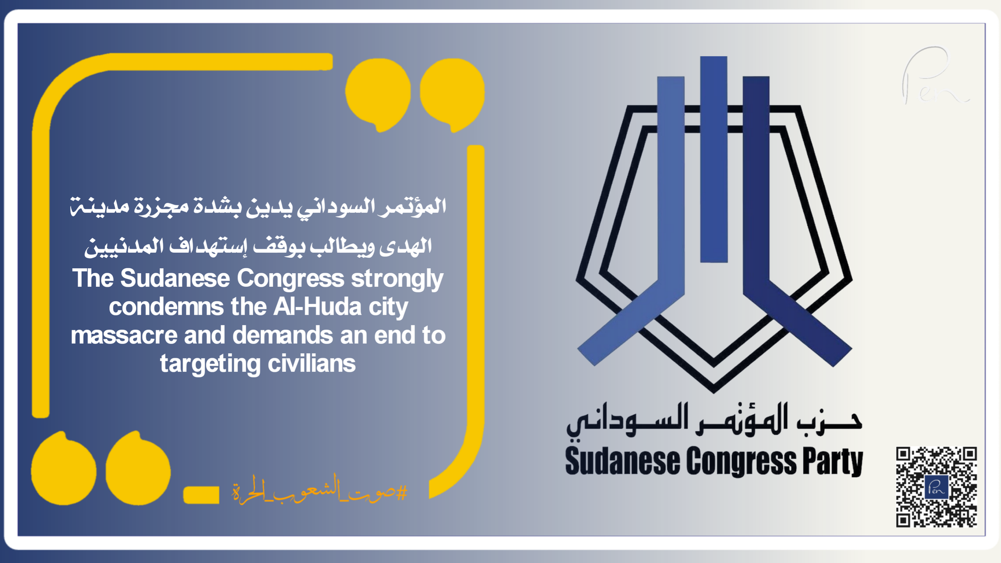 The Sudanese Congress strongly condemns the Al-Huda city massacre and demands an end to targeting civilians