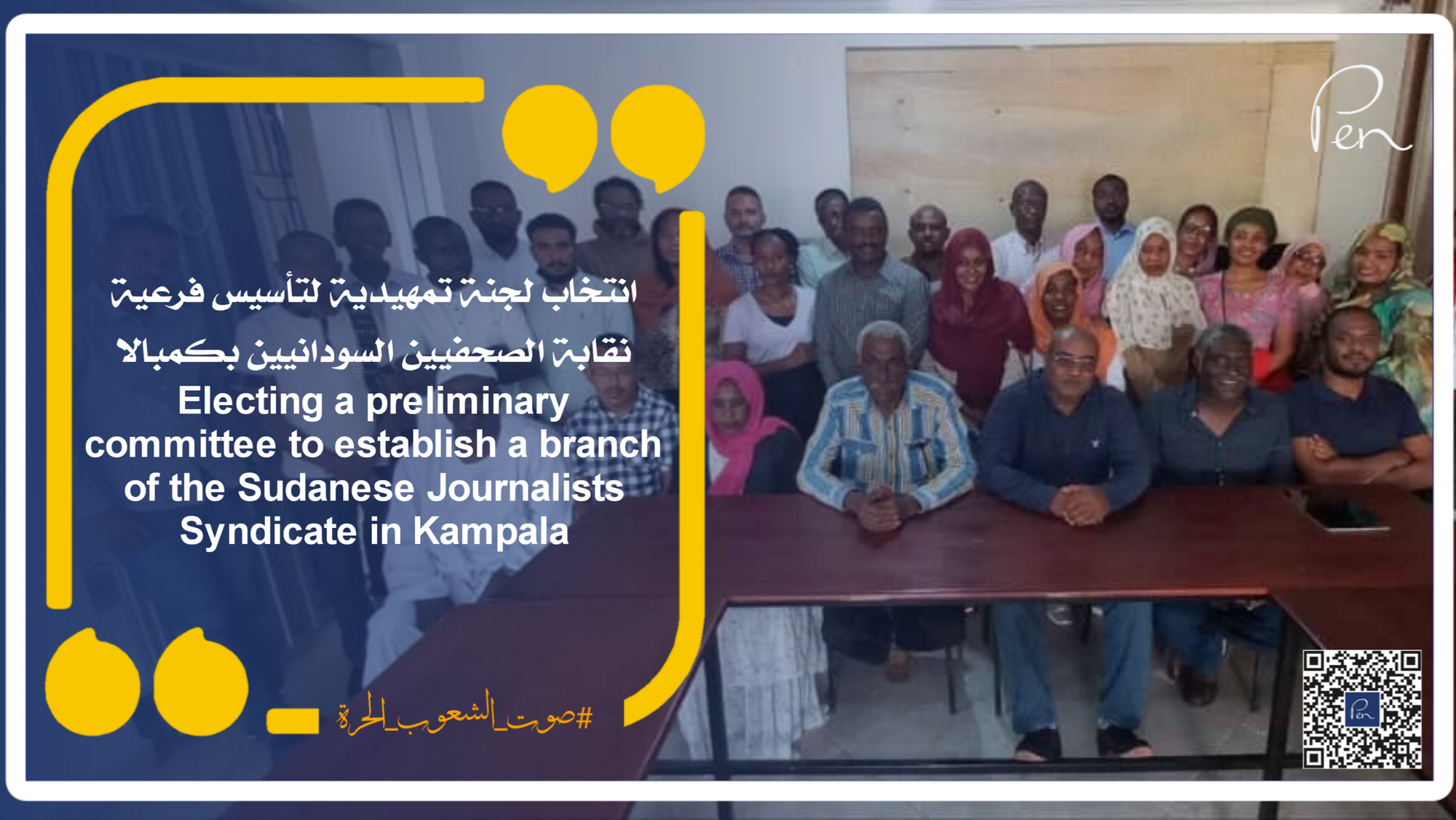 Electing a preliminary committee to establish a branch of the Sudanese Journalists Syndicate in Kampala