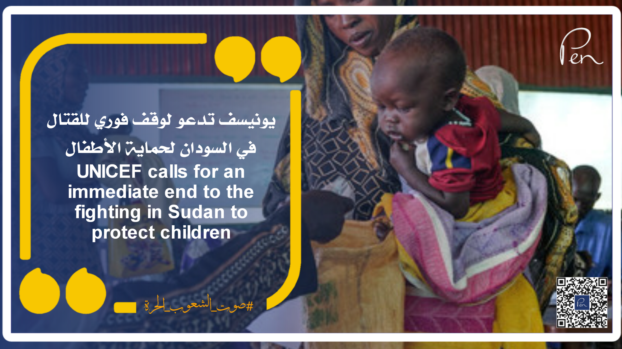 UNICEF calls for an immediate end to the fighting in Sudan to protect children