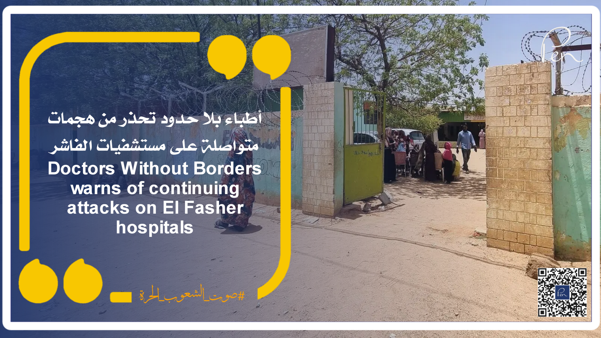 Doctors Without Borders warns of continuing attacks on El Fasher hospitals