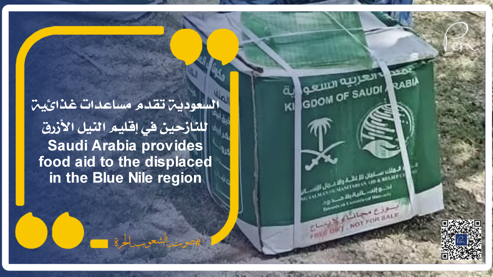 Saudi Arabia provides food aid to the displaced in the Blue Nile region