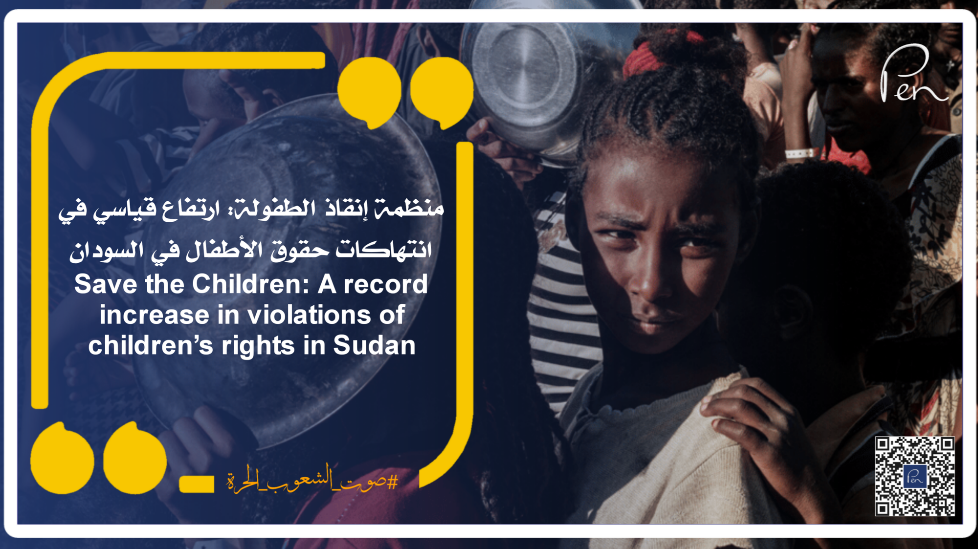 Save the Children: A record increase in violations of children’s rights in Sudan