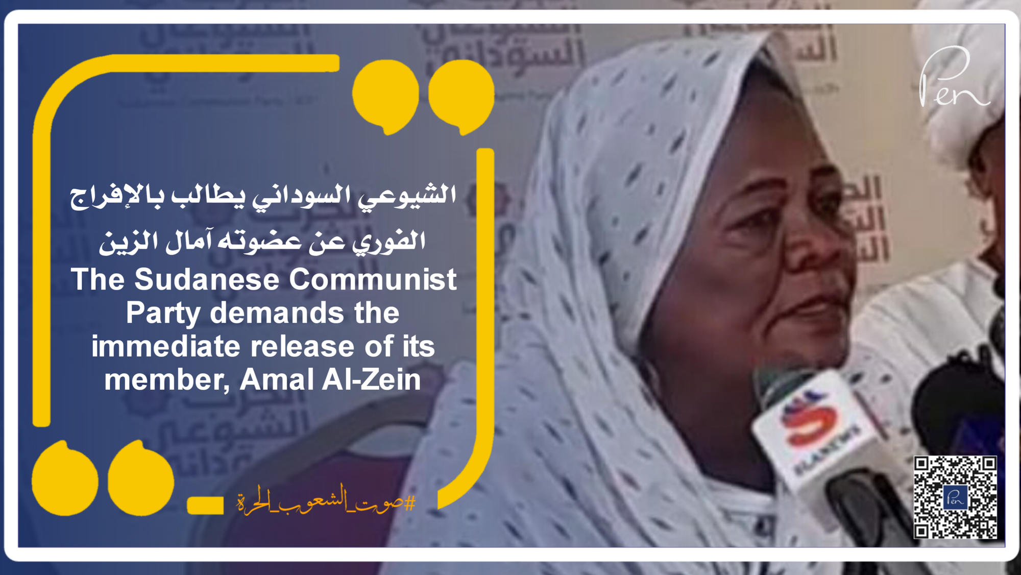 The Sudanese Communist Party demands the immediate release of its member, Amal Al-Zein