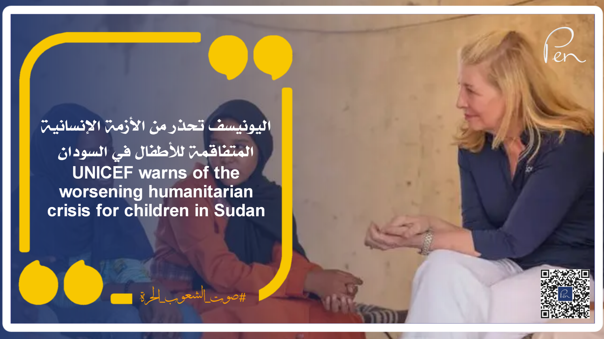 UNICEF warns of the worsening humanitarian crisis for children in Sudan