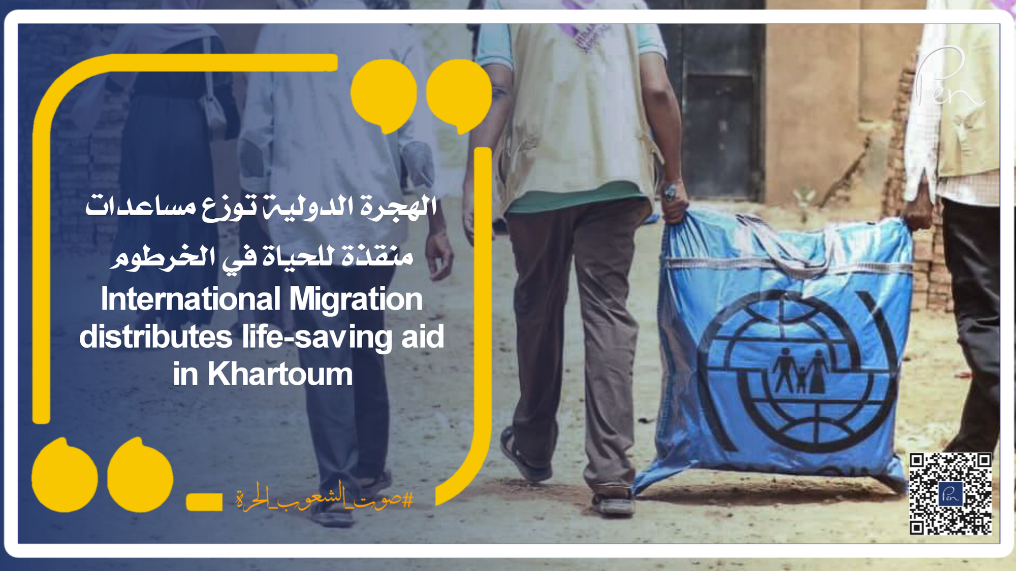 International Migration distributes life-saving aid in Khartoum