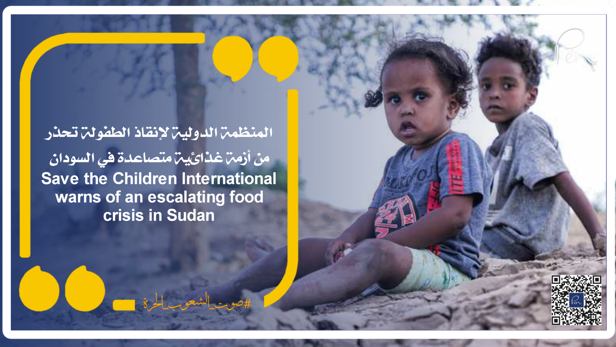 Save the Children International warns of an escalating food crisis in Sudan