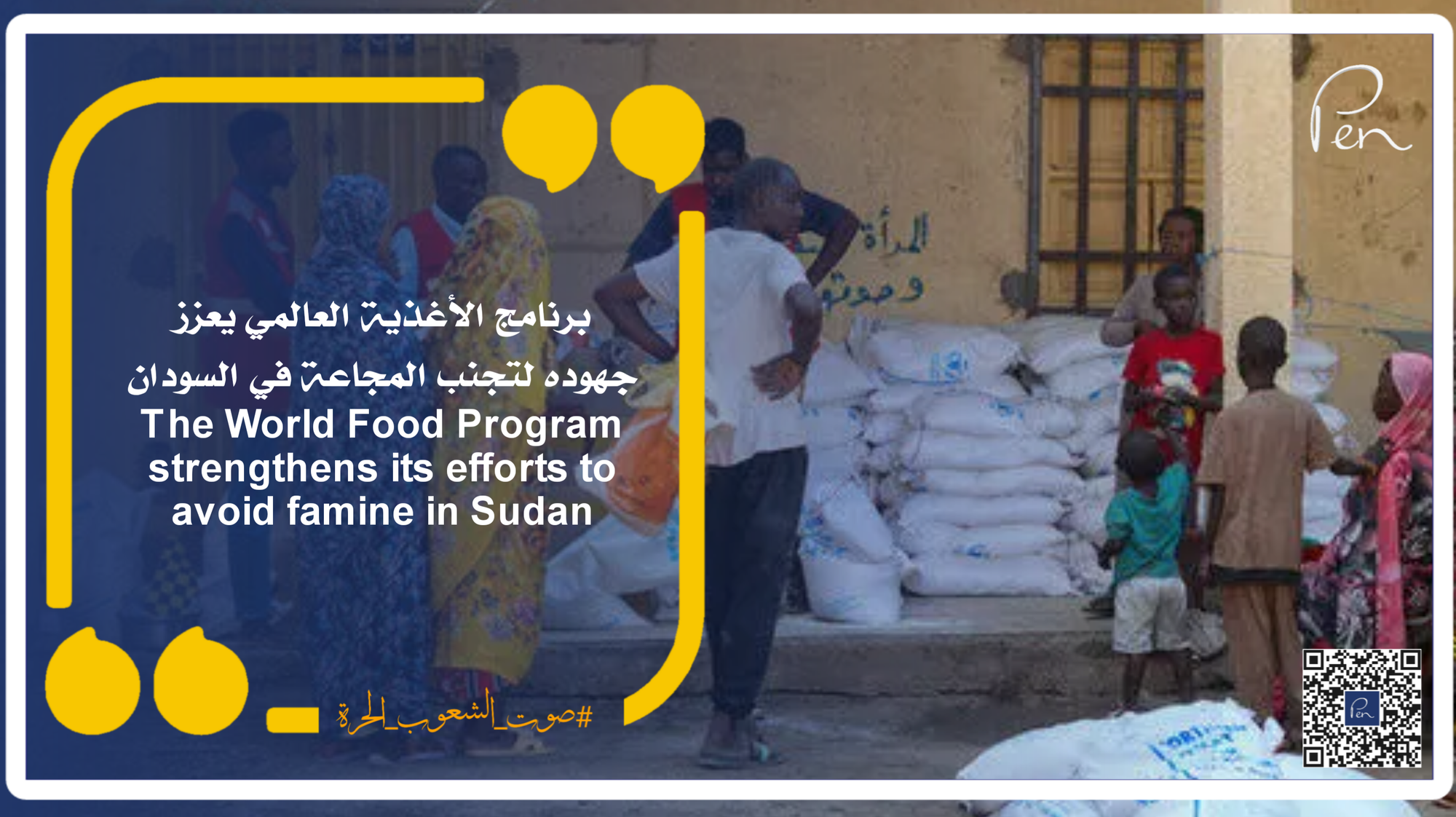 The World Food Program strengthens its efforts to avoid famine in Sudan