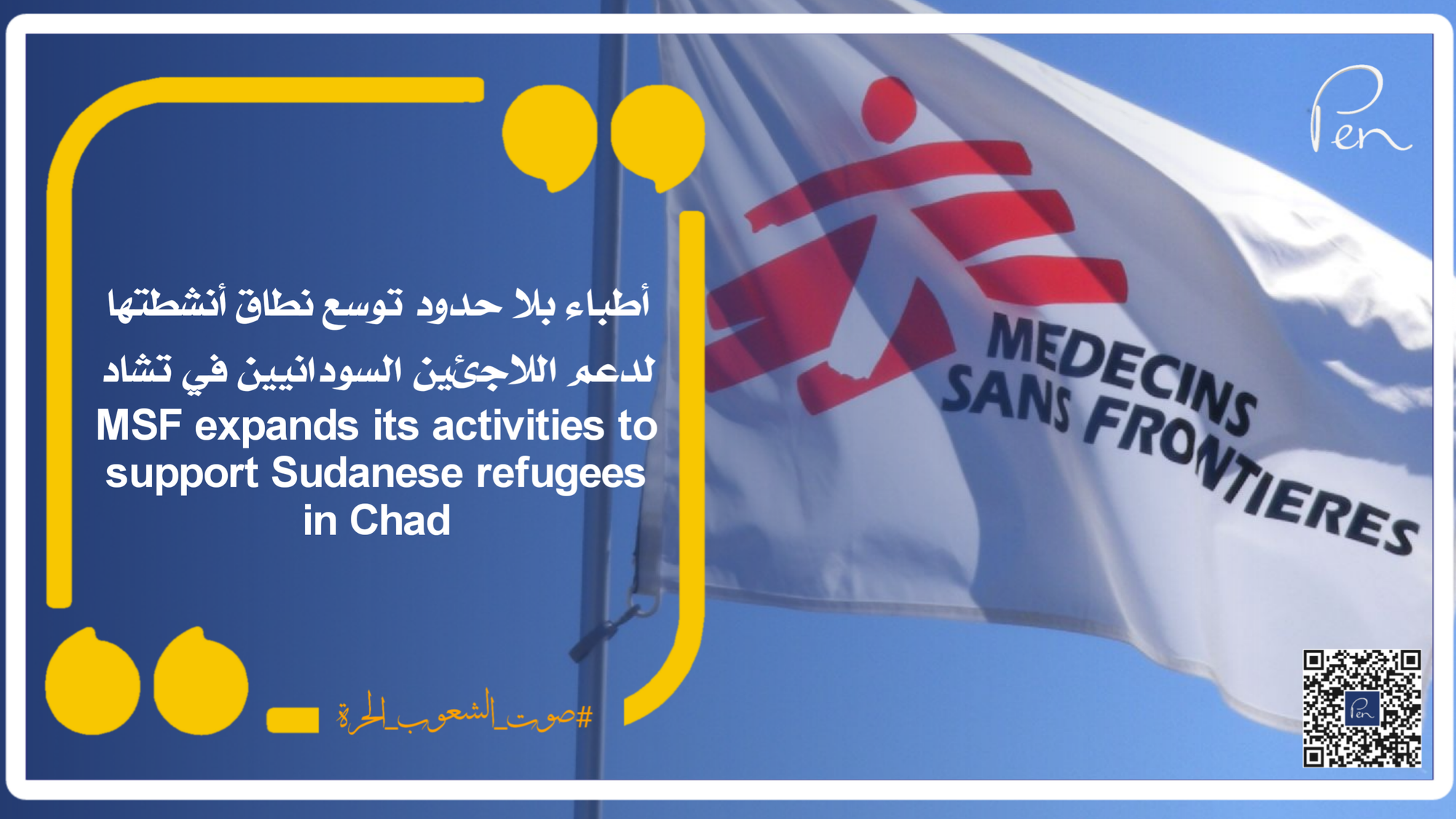 MSF expands its activities to support Sudanese refugees in Chad