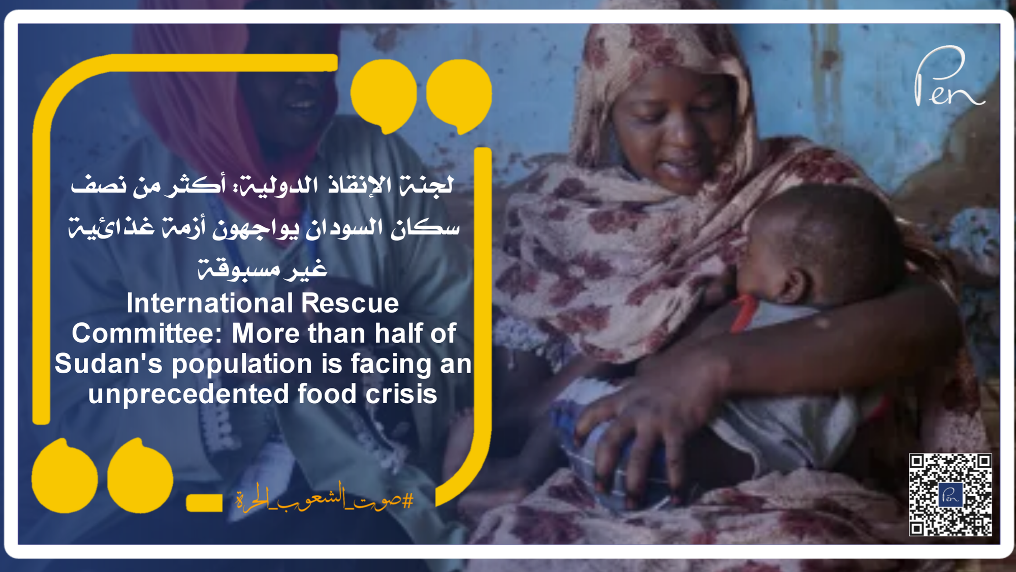 International Rescue Committee: More than half of Sudan's population is facing an unprecedented food crisis