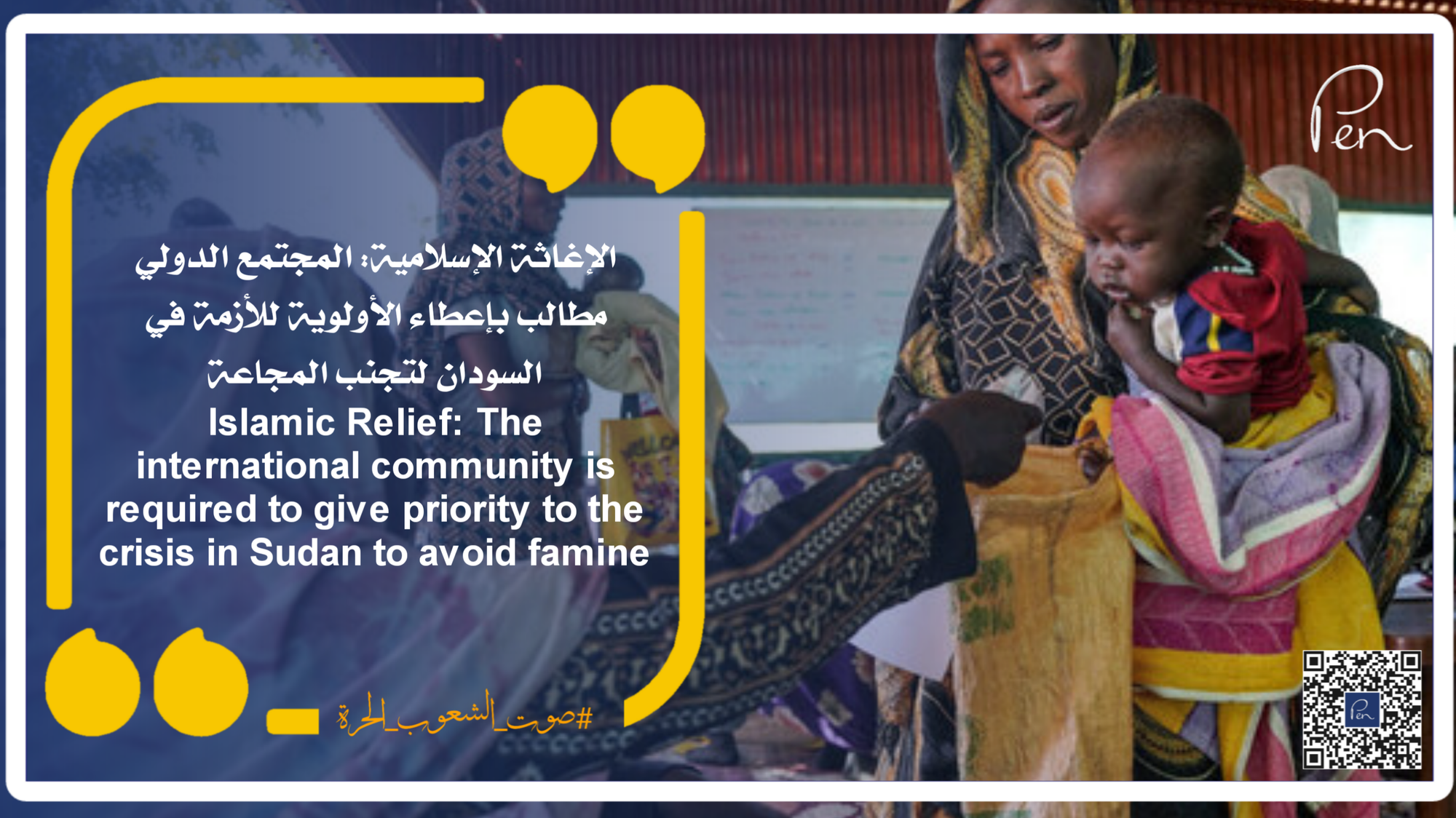 Islamic Relief: The international community is required to give priority to the crisis in Sudan to avoid famine