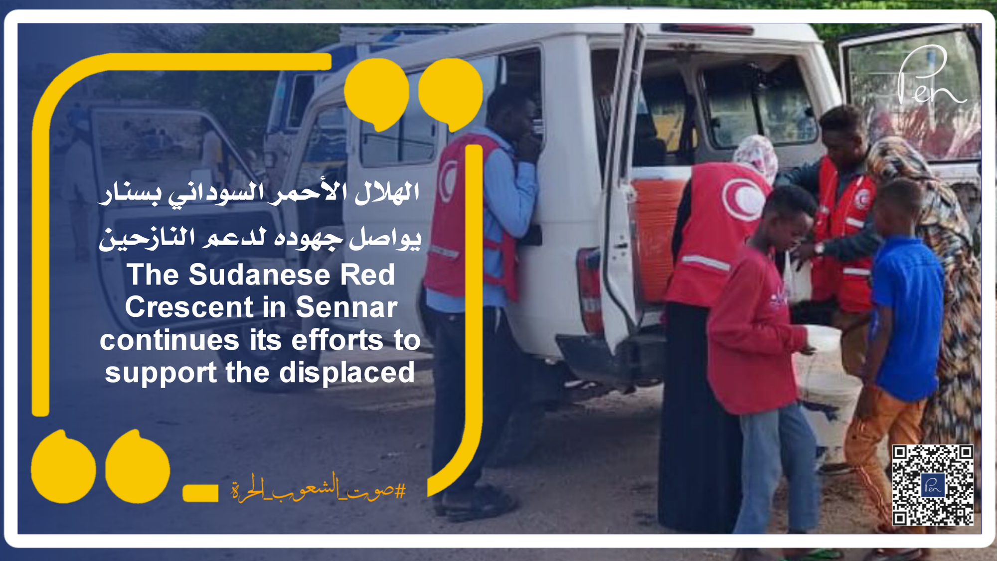 The Sudanese Red Crescent in Sennar continues its efforts to support the displaced