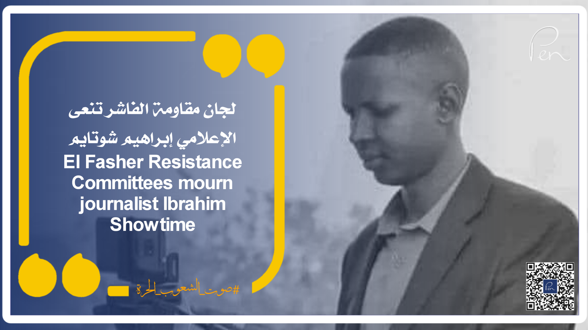 El Fasher Resistance Committees mourn journalist Ibrahim Showtime