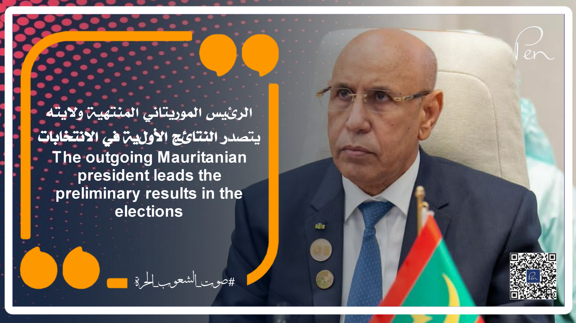 The outgoing Mauritanian president leads the preliminary results in the elections