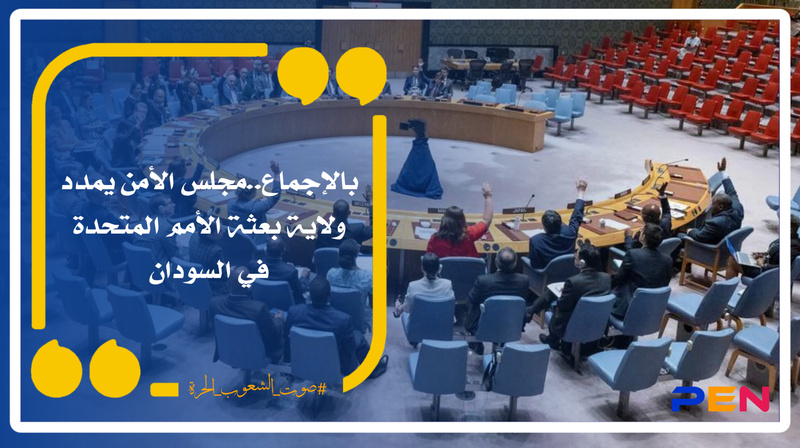 Unanimously, the Security Council extends the mandate of the United Nations Mission in Sudan