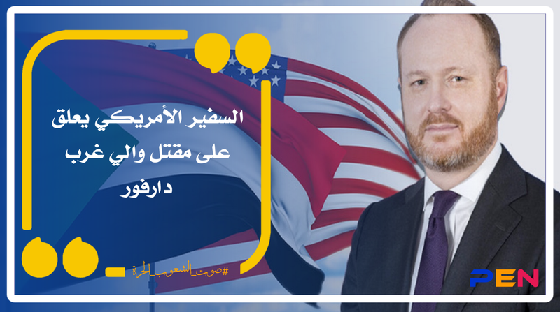 The US ambassador comments on the killing of the governor of West Darfur